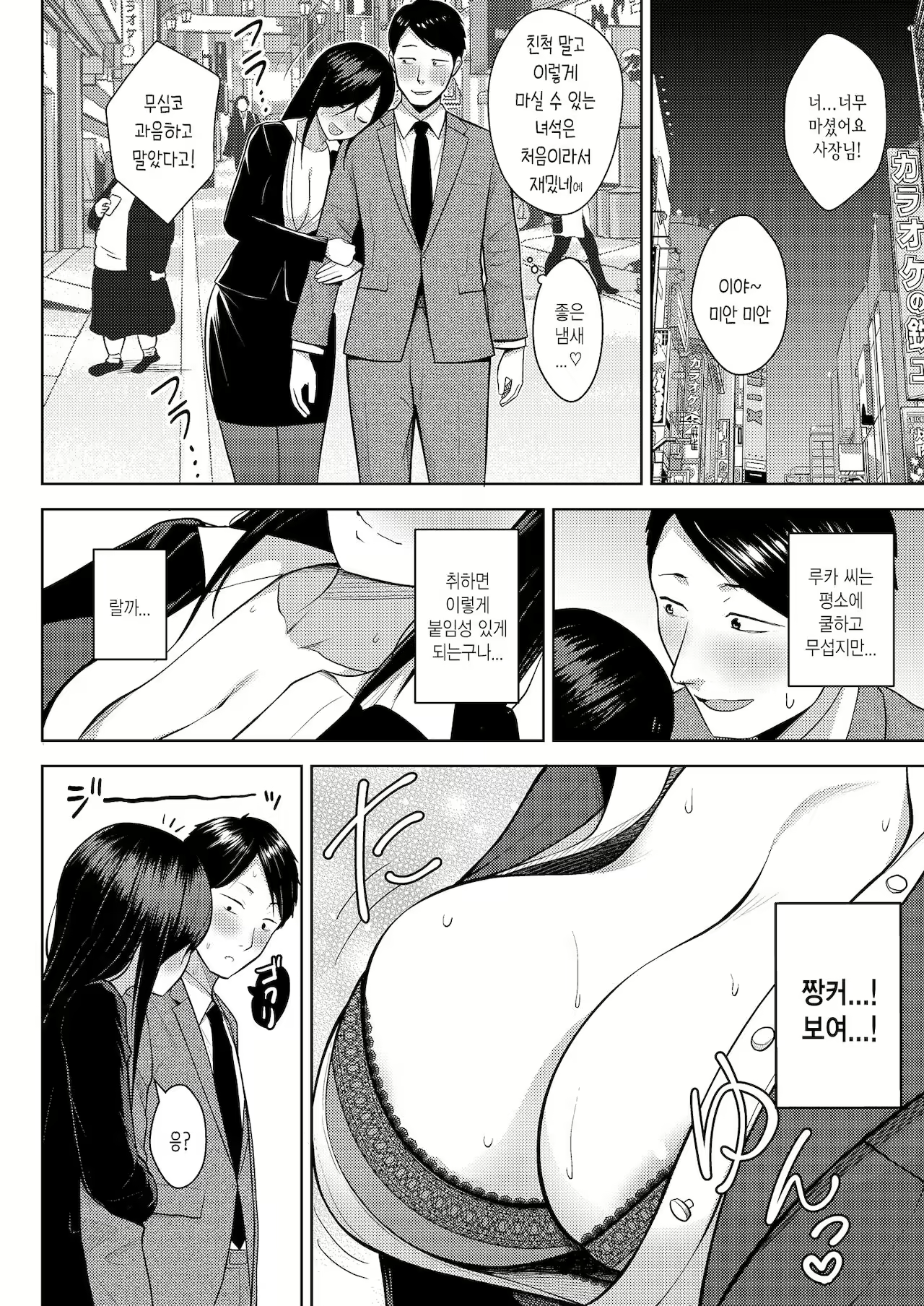 Content 2054298 - 2 페이지