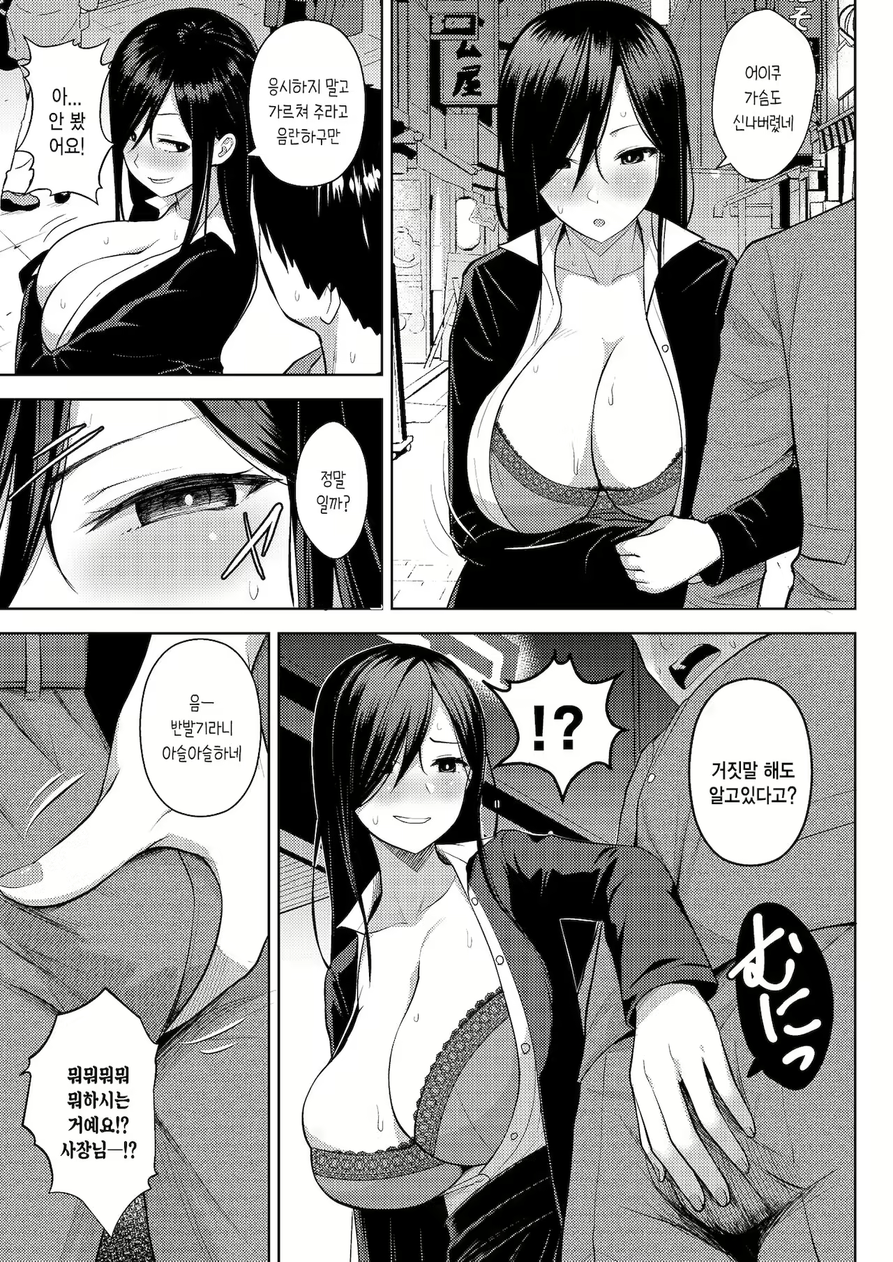Content 2054298 - 3 페이지