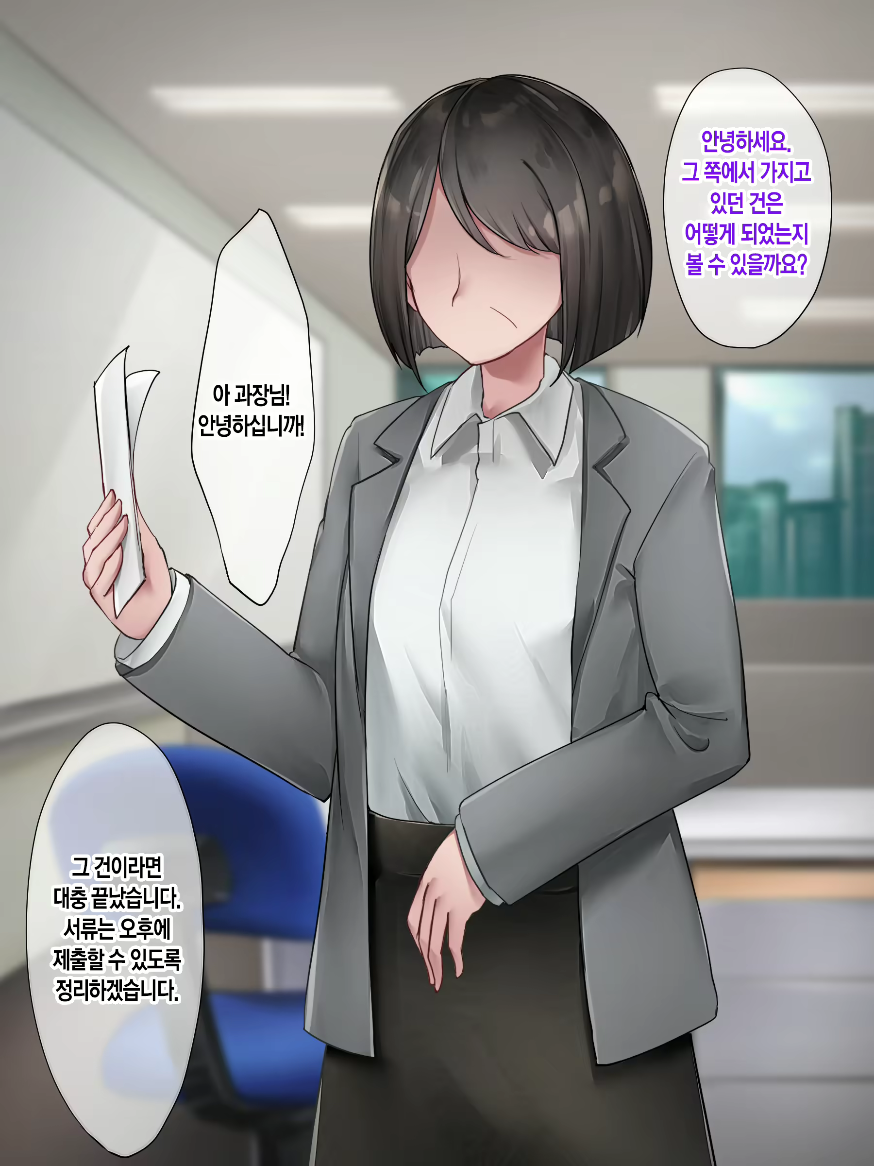 Content 2054598 - 23 페이지
