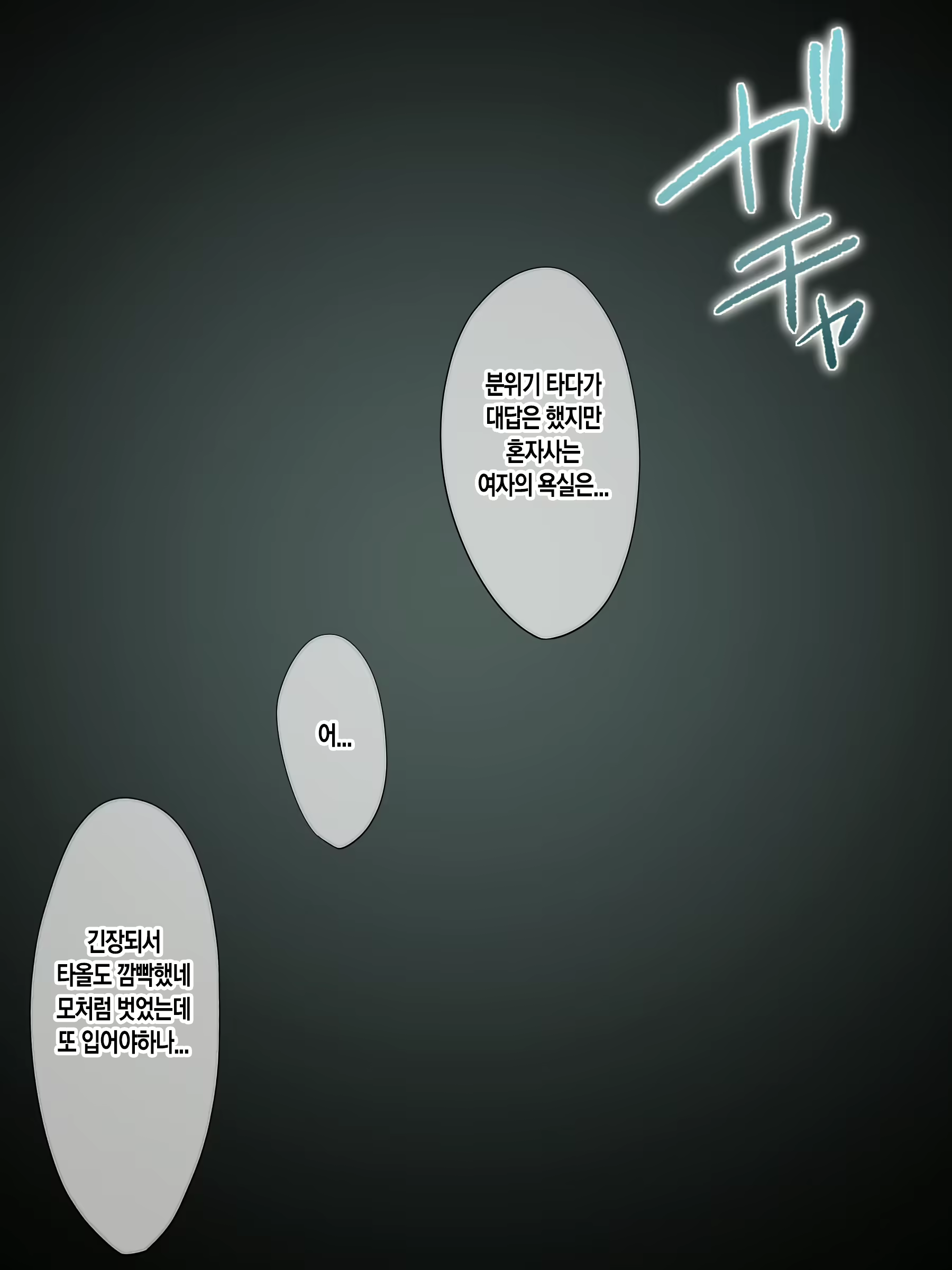 Content 2054598 - 60 페이지