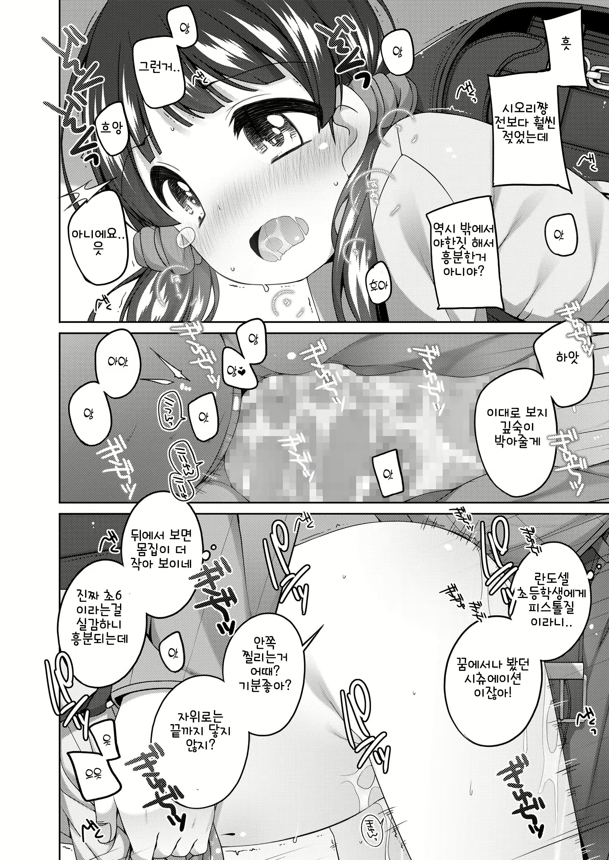 Content 2054882 - 20 페이지