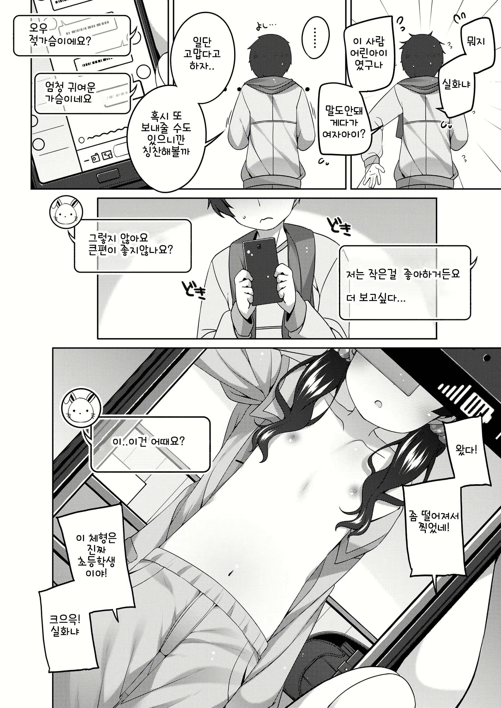Content 2054882 - 4 페이지
