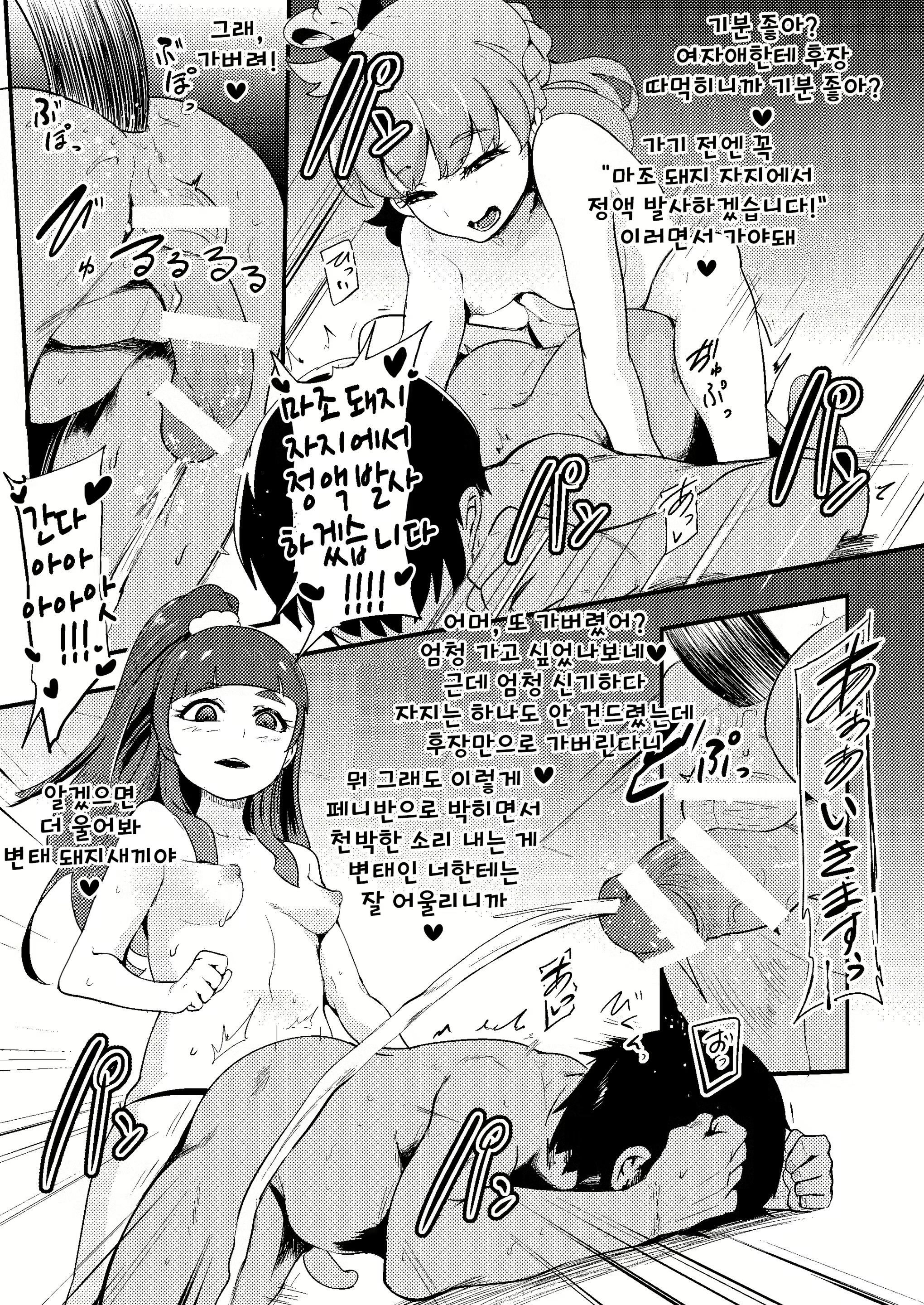 Content 2054971 - 17 페이지