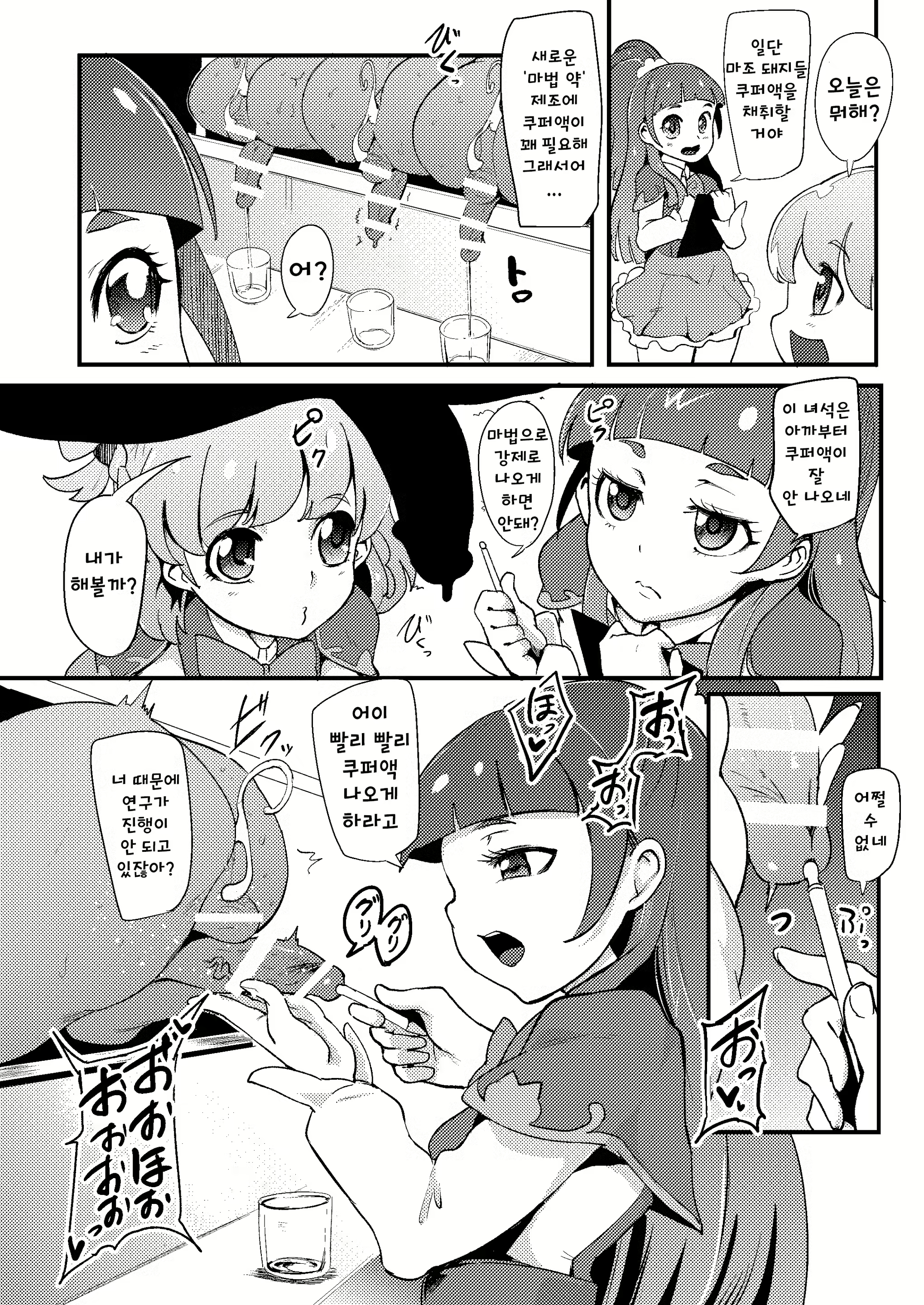 Content 2054971 - 4 페이지
