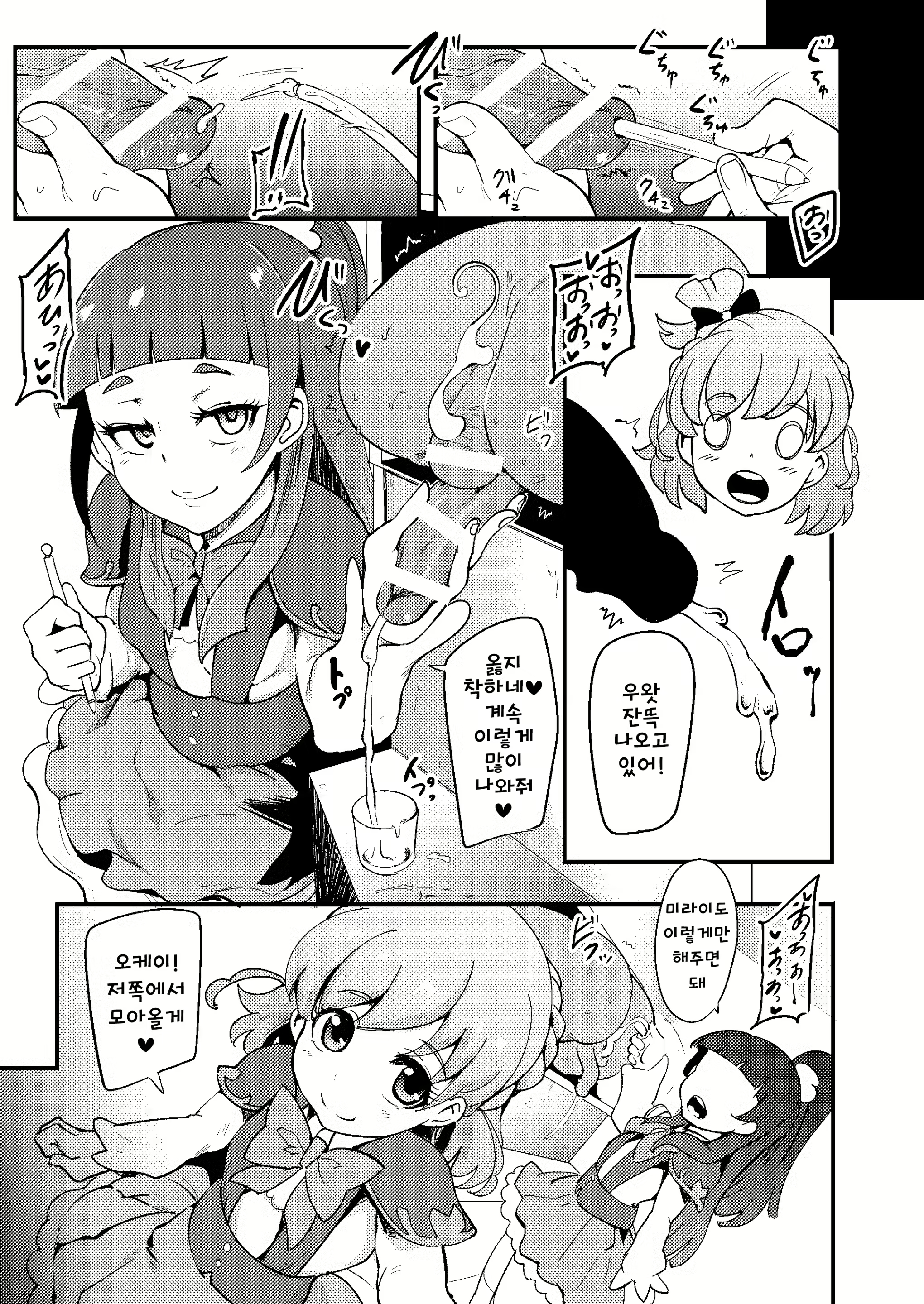 Content 2054971 - 5 페이지