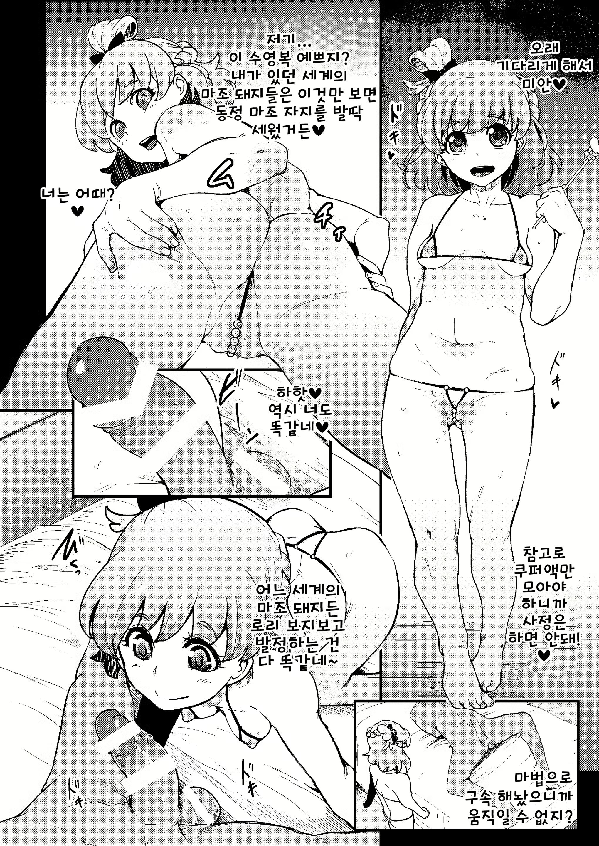 Content 2054971 - 6 페이지