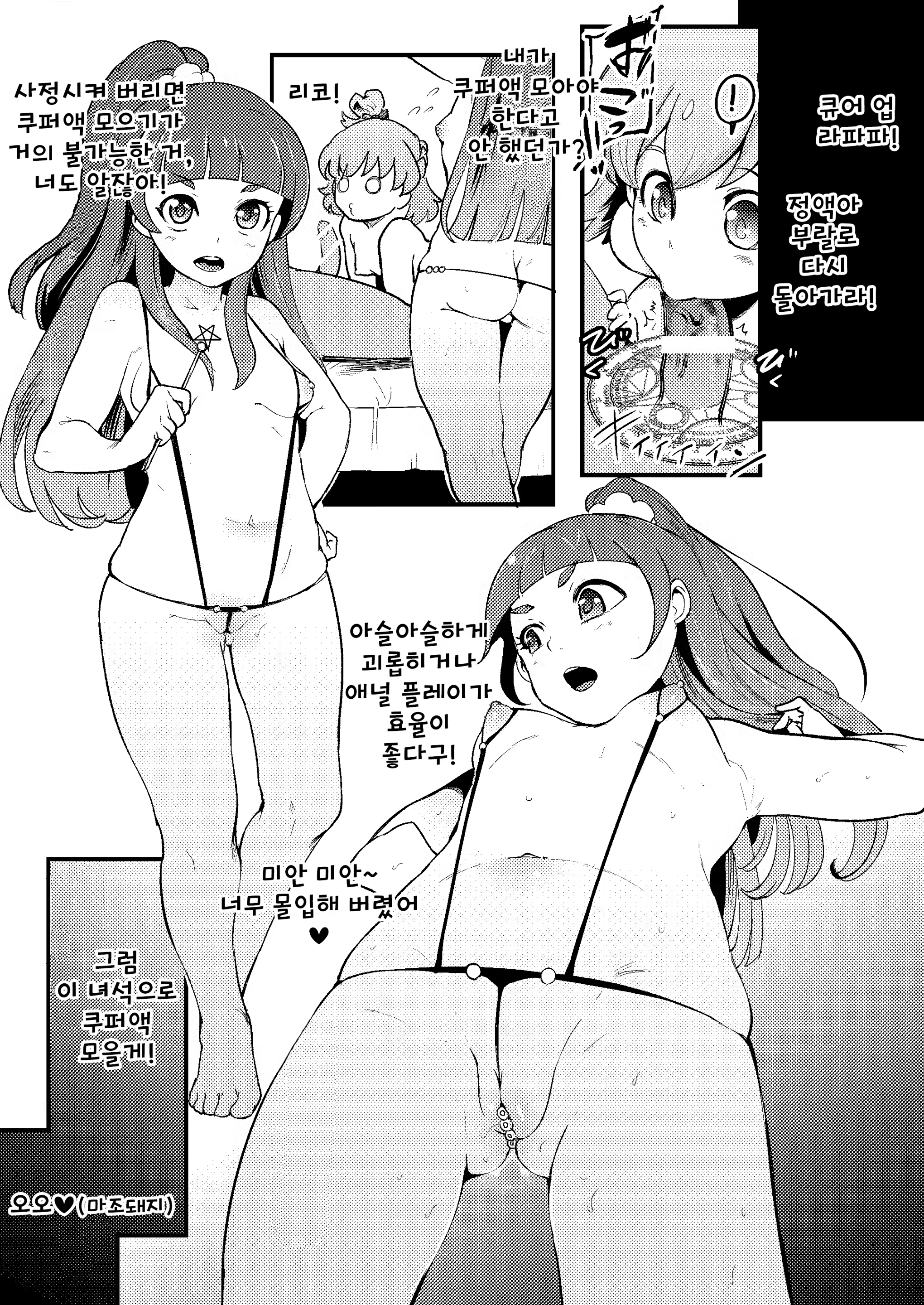 Content 2054971 - 9 페이지