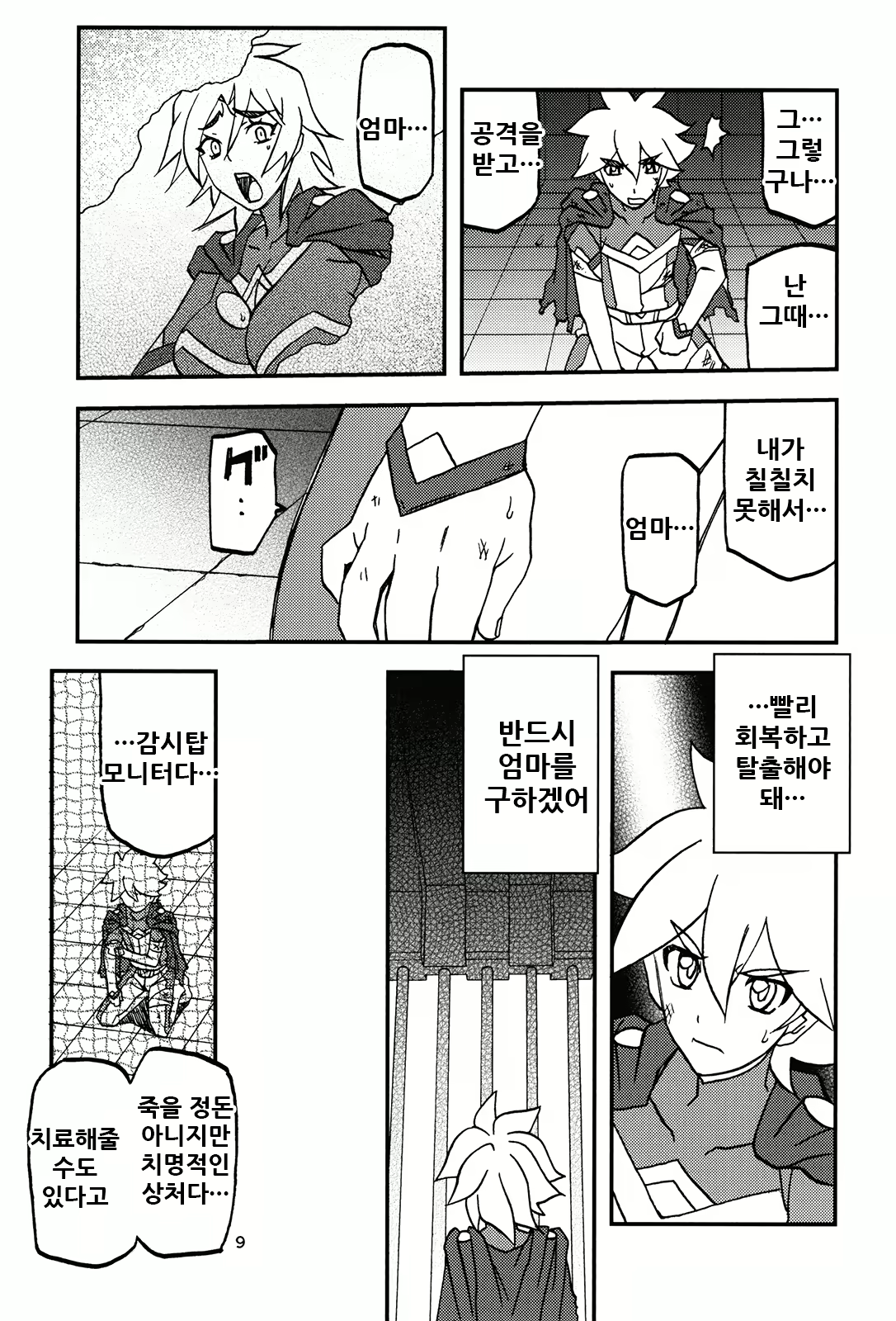Content 2055031 - 10 페이지