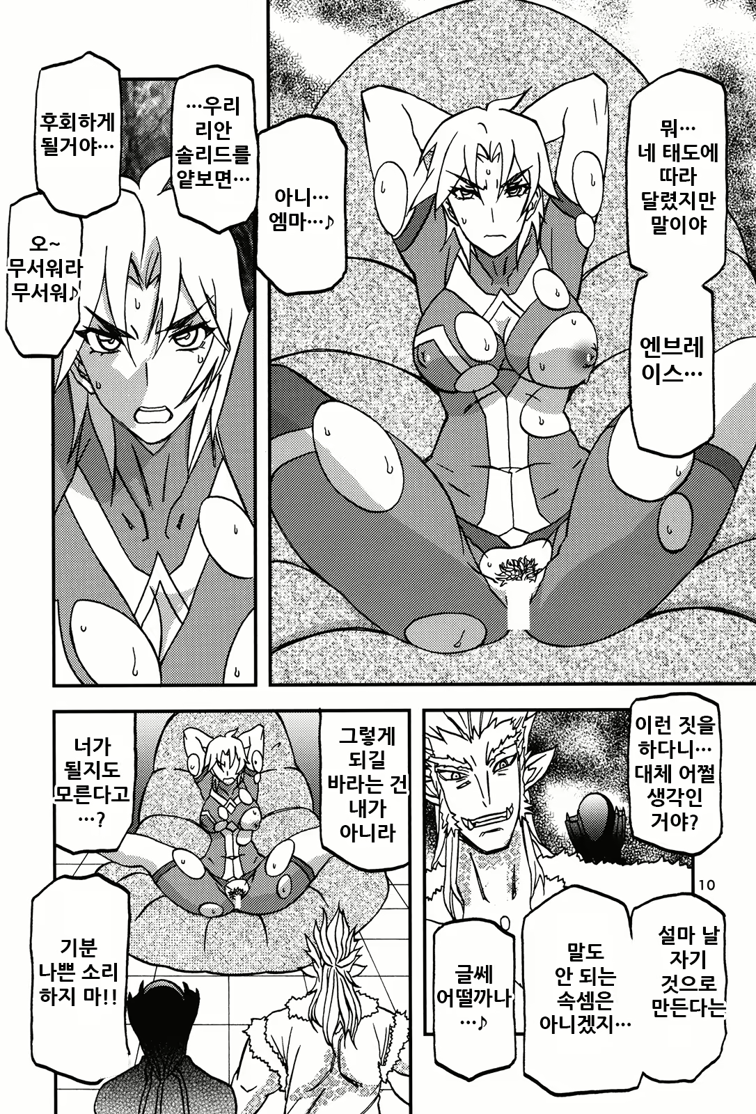 Content 2055031 - 11 페이지