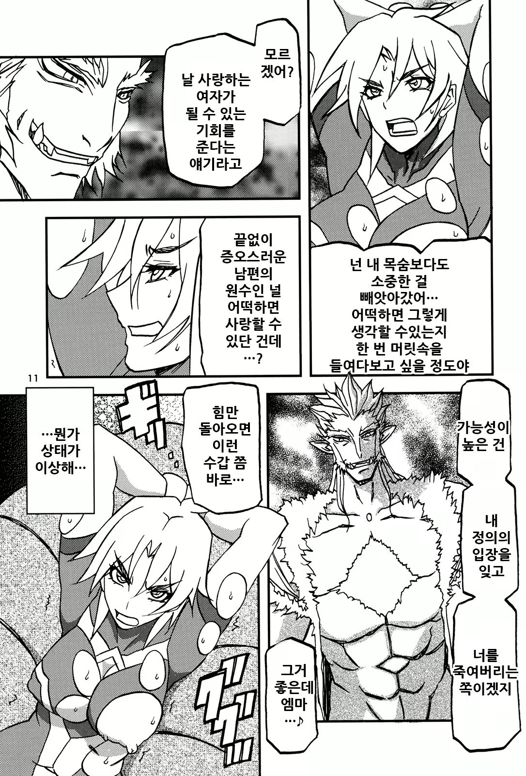 Content 2055031 - 12 페이지