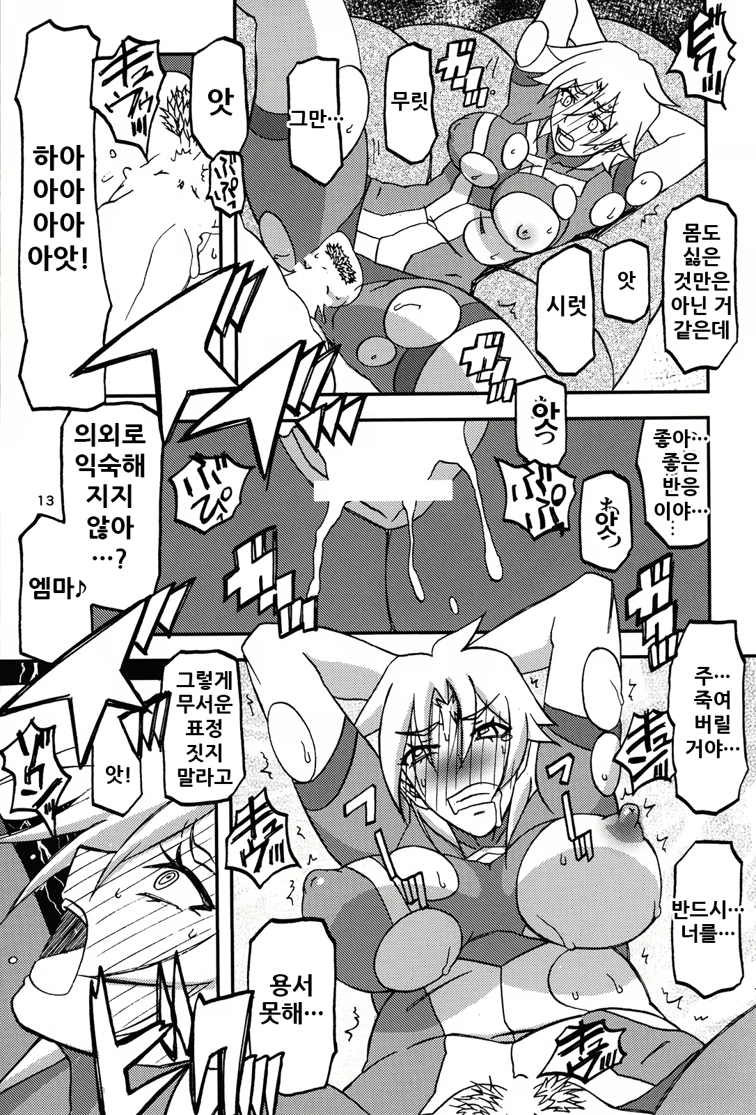 Content 2055031 - 14 페이지
