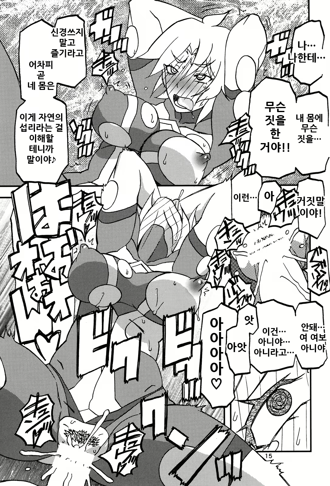 Content 2055031 - 16 페이지