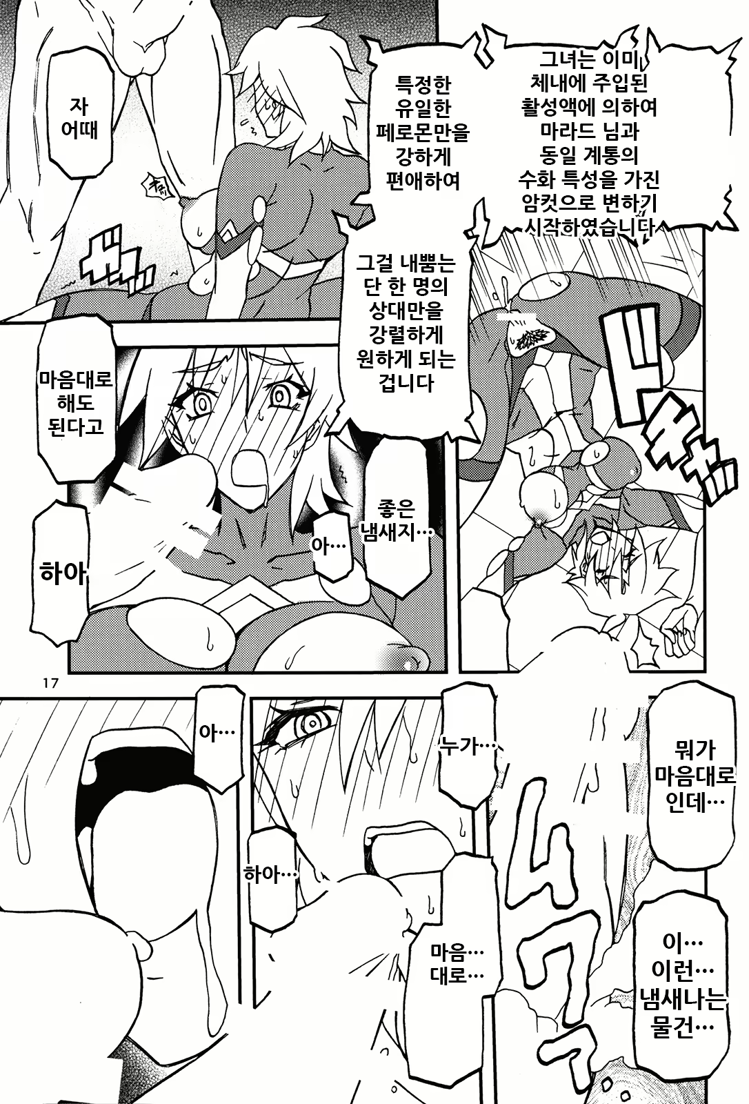 Content 2055031 - 18 페이지