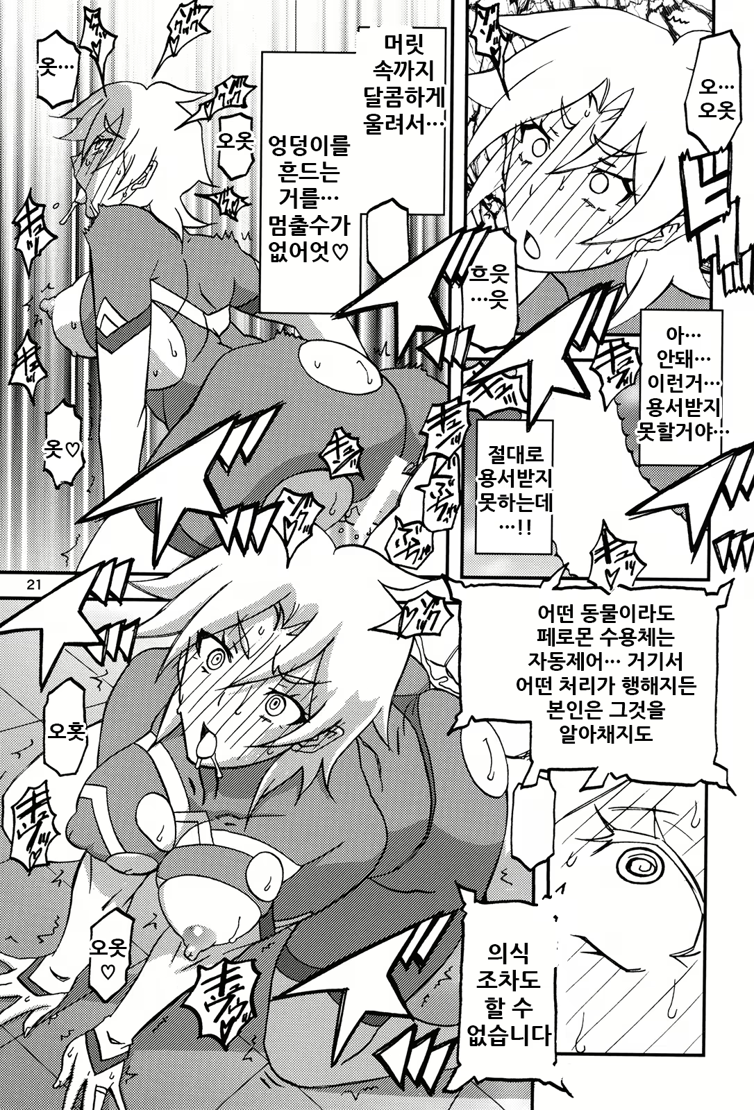 Content 2055031 - 22 페이지
