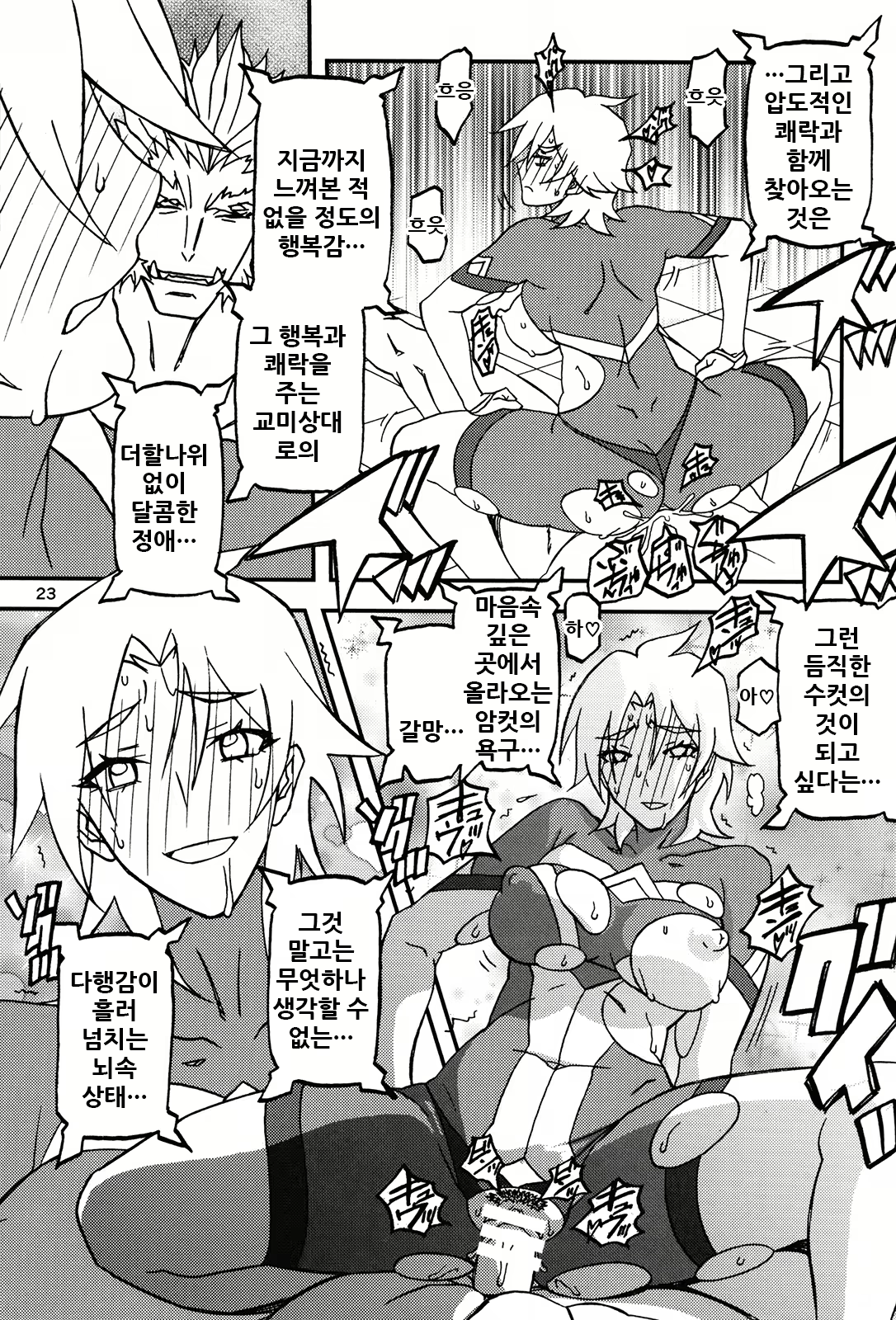 Content 2055031 - 24 페이지