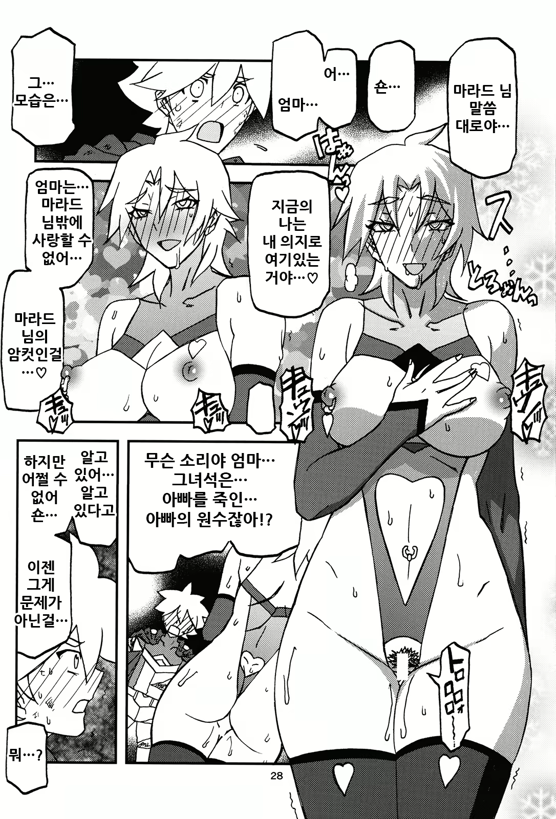 Content 2055031 - 29 페이지
