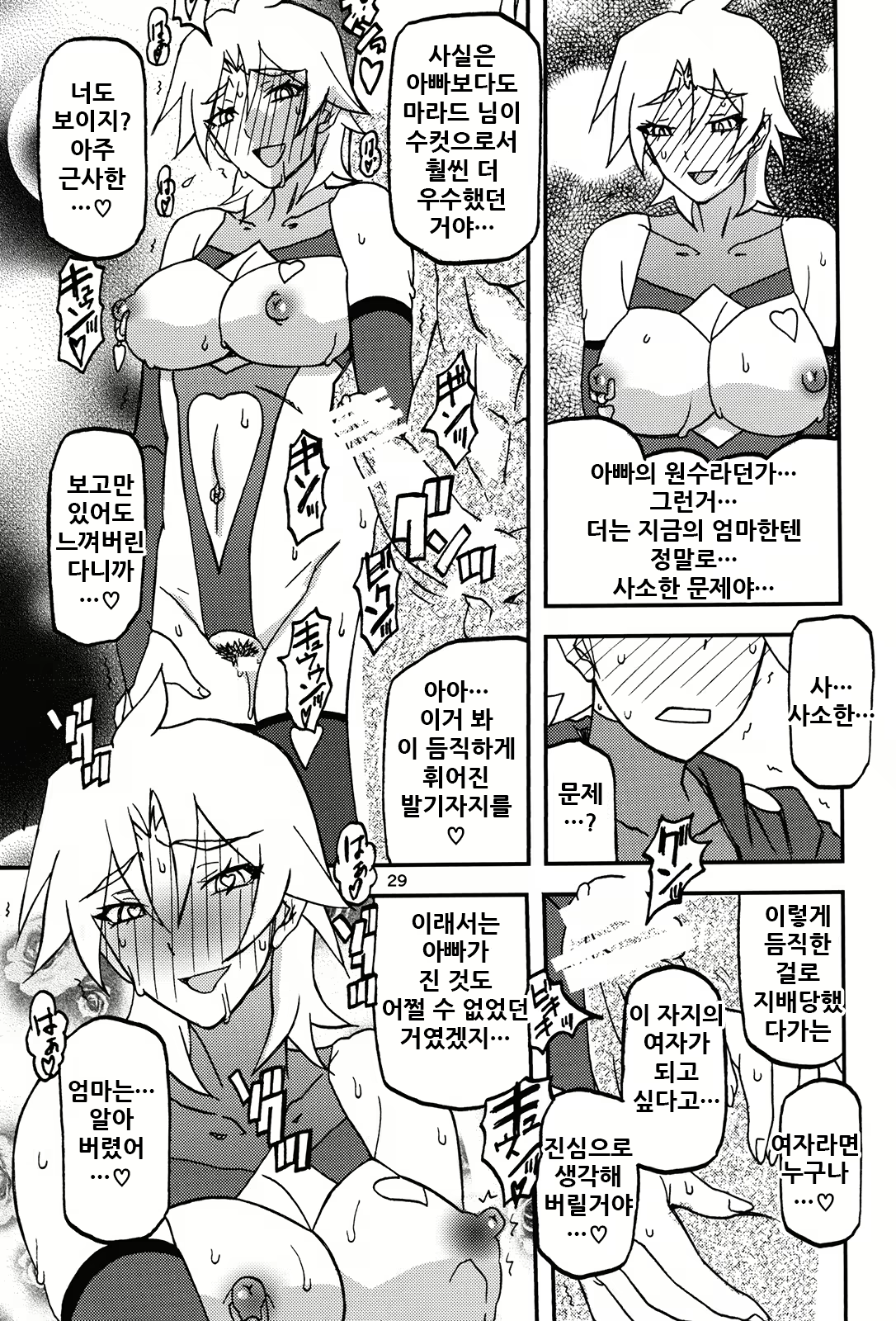 Content 2055031 - 30 페이지