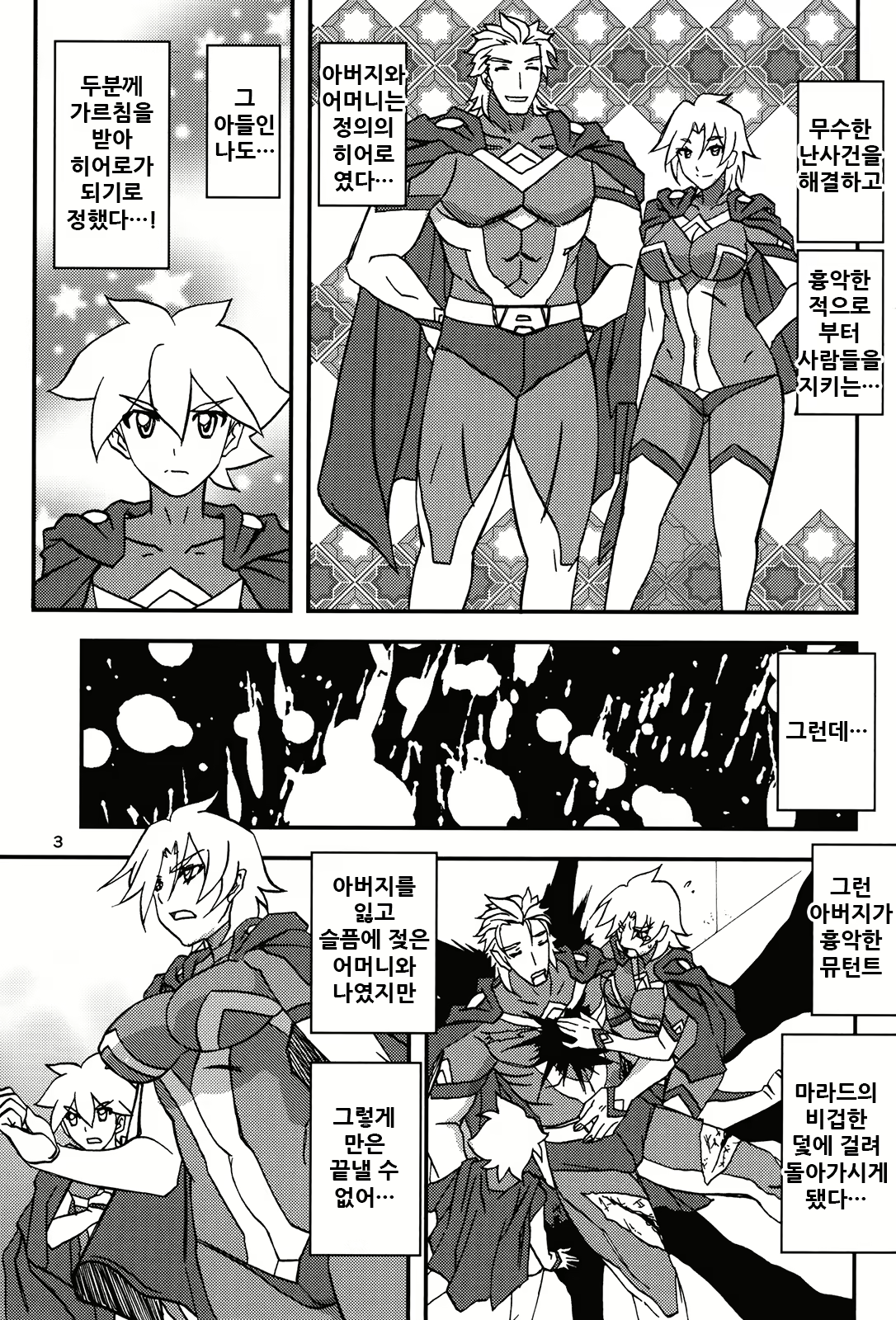 Content 2055031 - 4 페이지