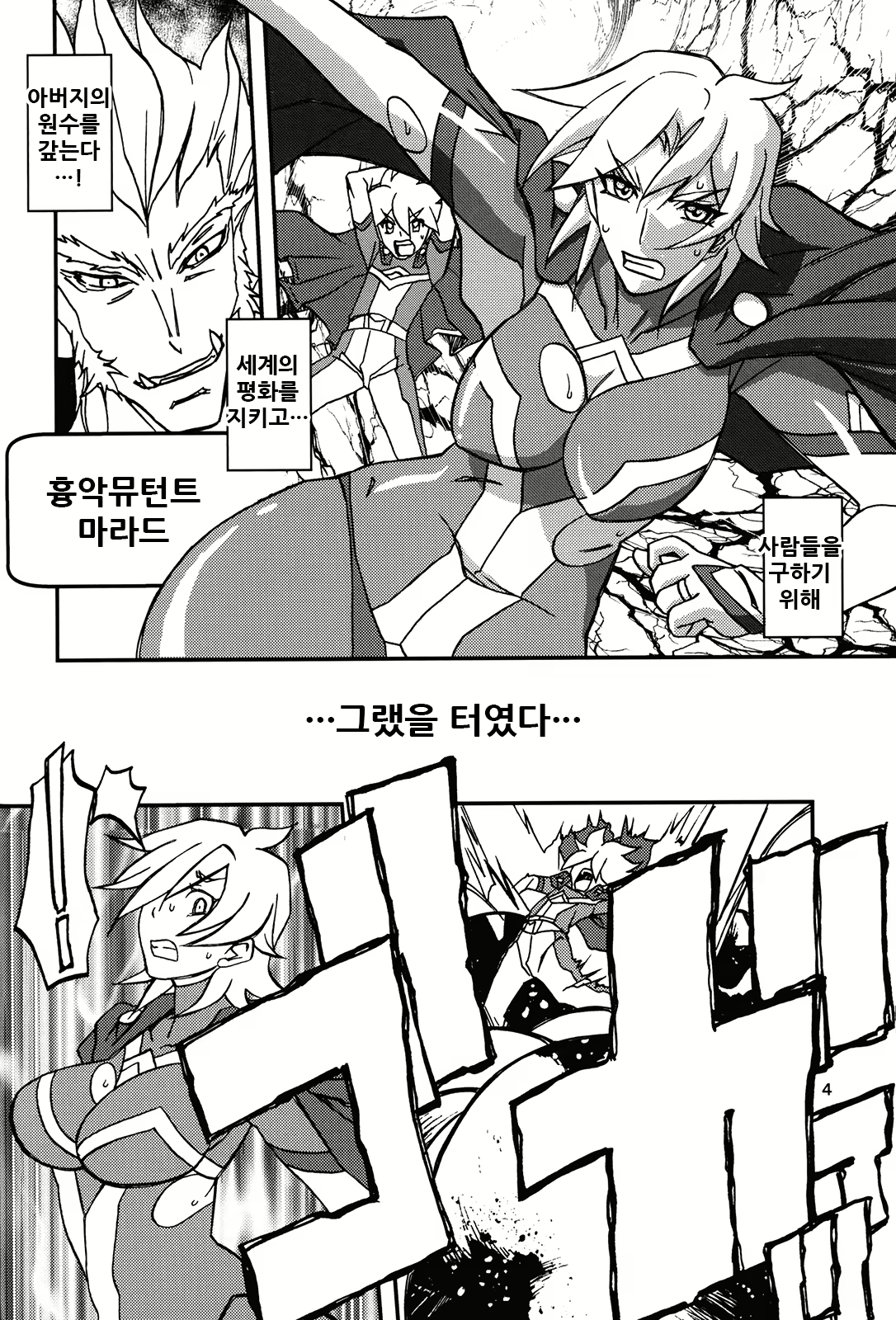 Content 2055031 - 5 페이지