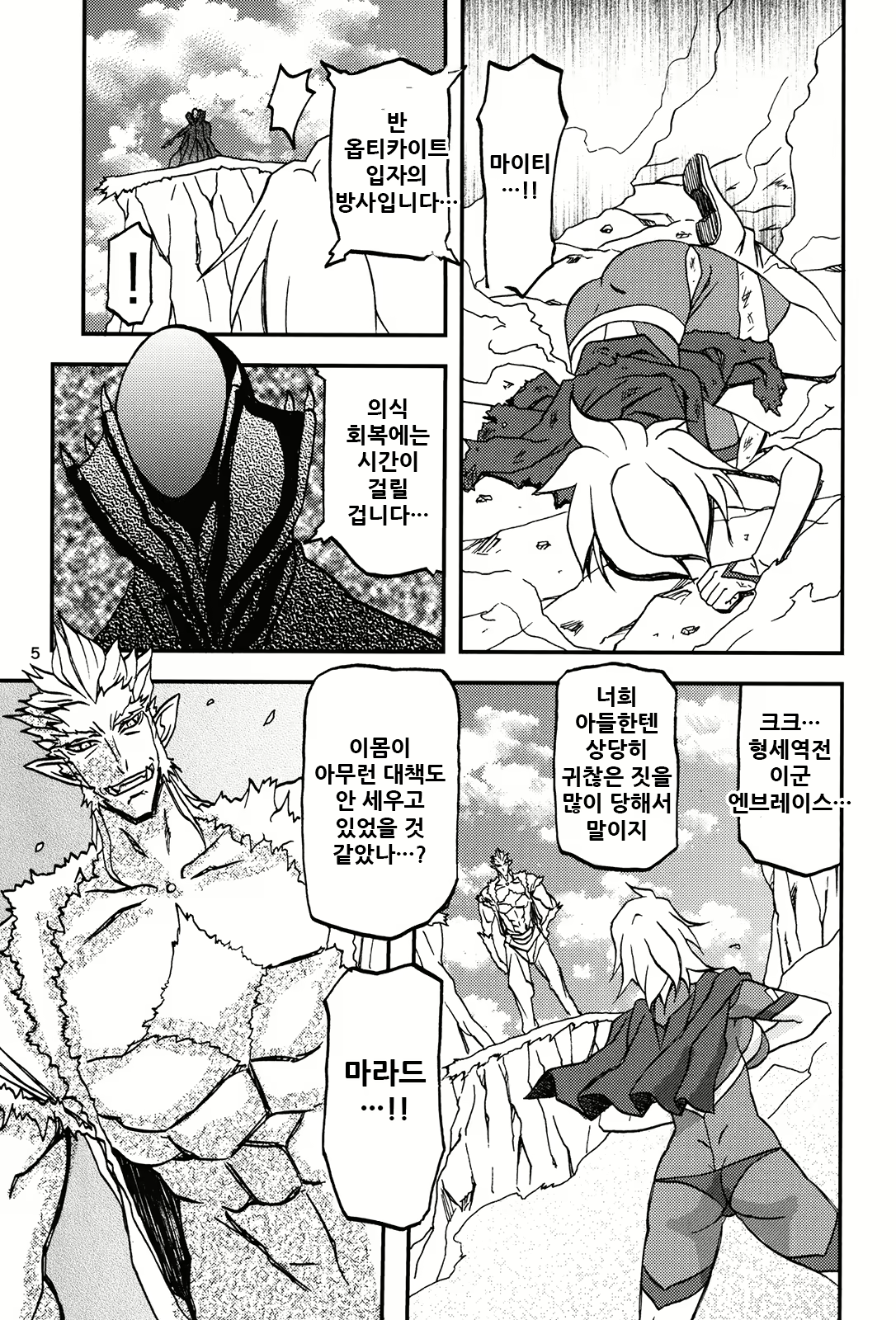 Content 2055031 - 6 페이지