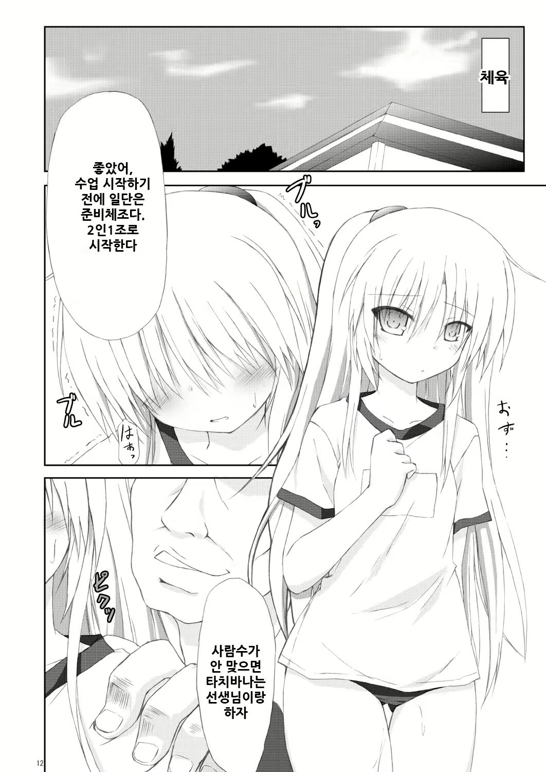 Content 2055033 - 12 페이지