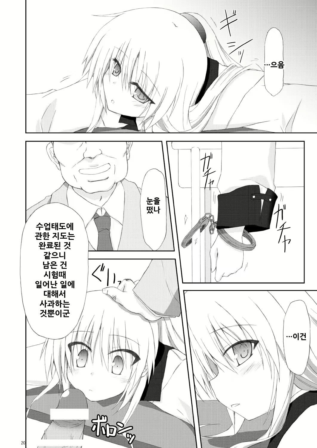 Content 2055033 - 20 페이지