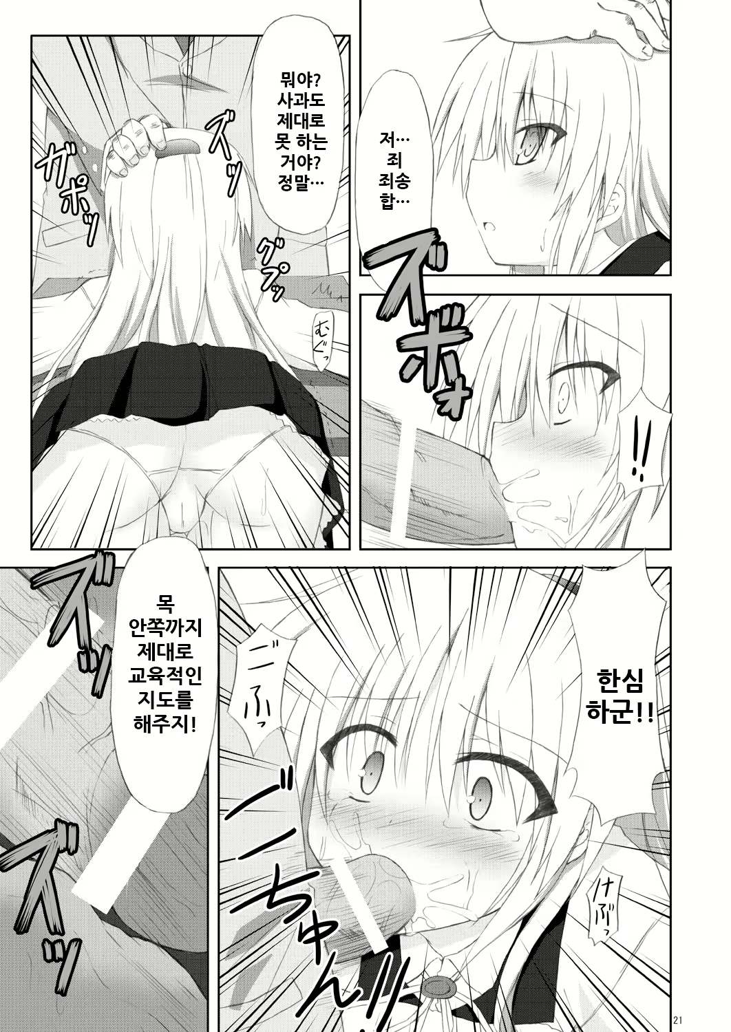 Content 2055033 - 21 페이지