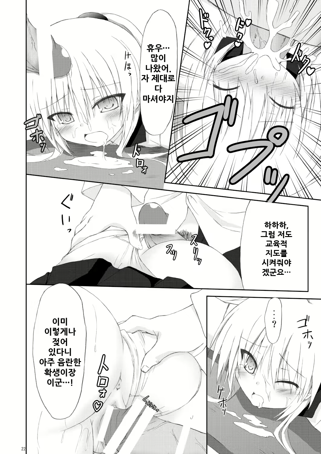 Content 2055033 - 22 페이지