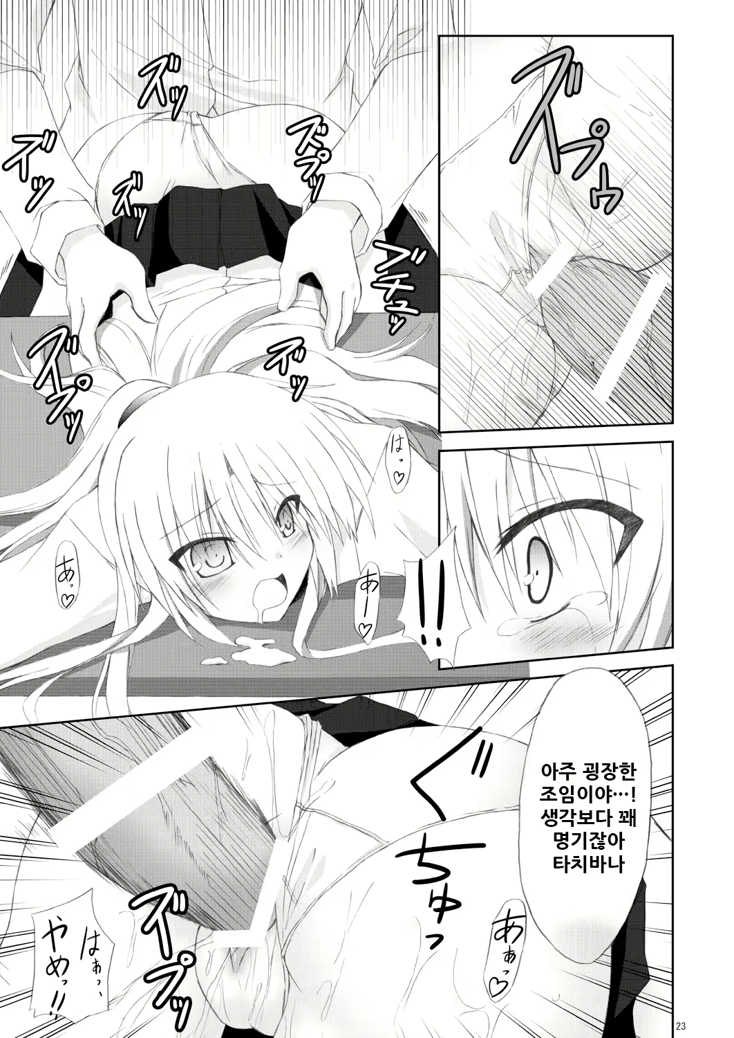 Content 2055033 - 23 페이지