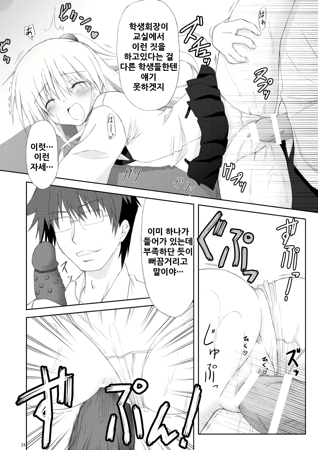 Content 2055033 - 24 페이지