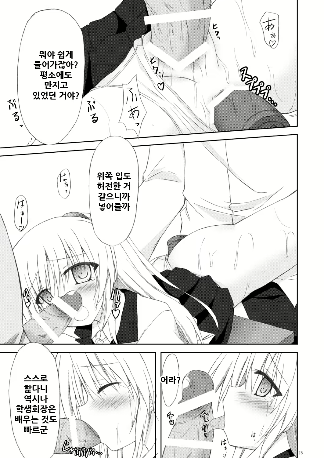 Content 2055033 - 25 페이지