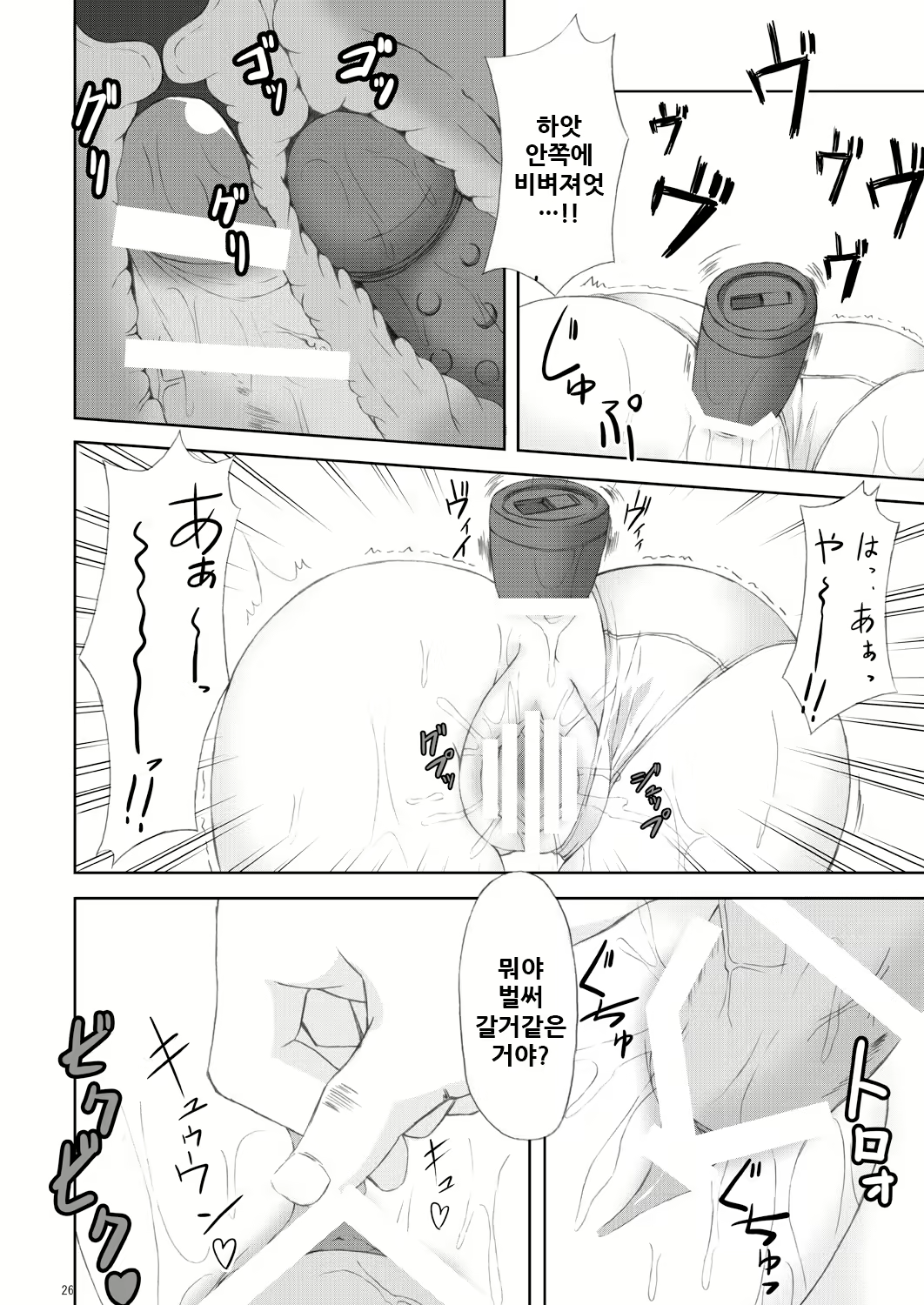 Content 2055033 - 26 페이지