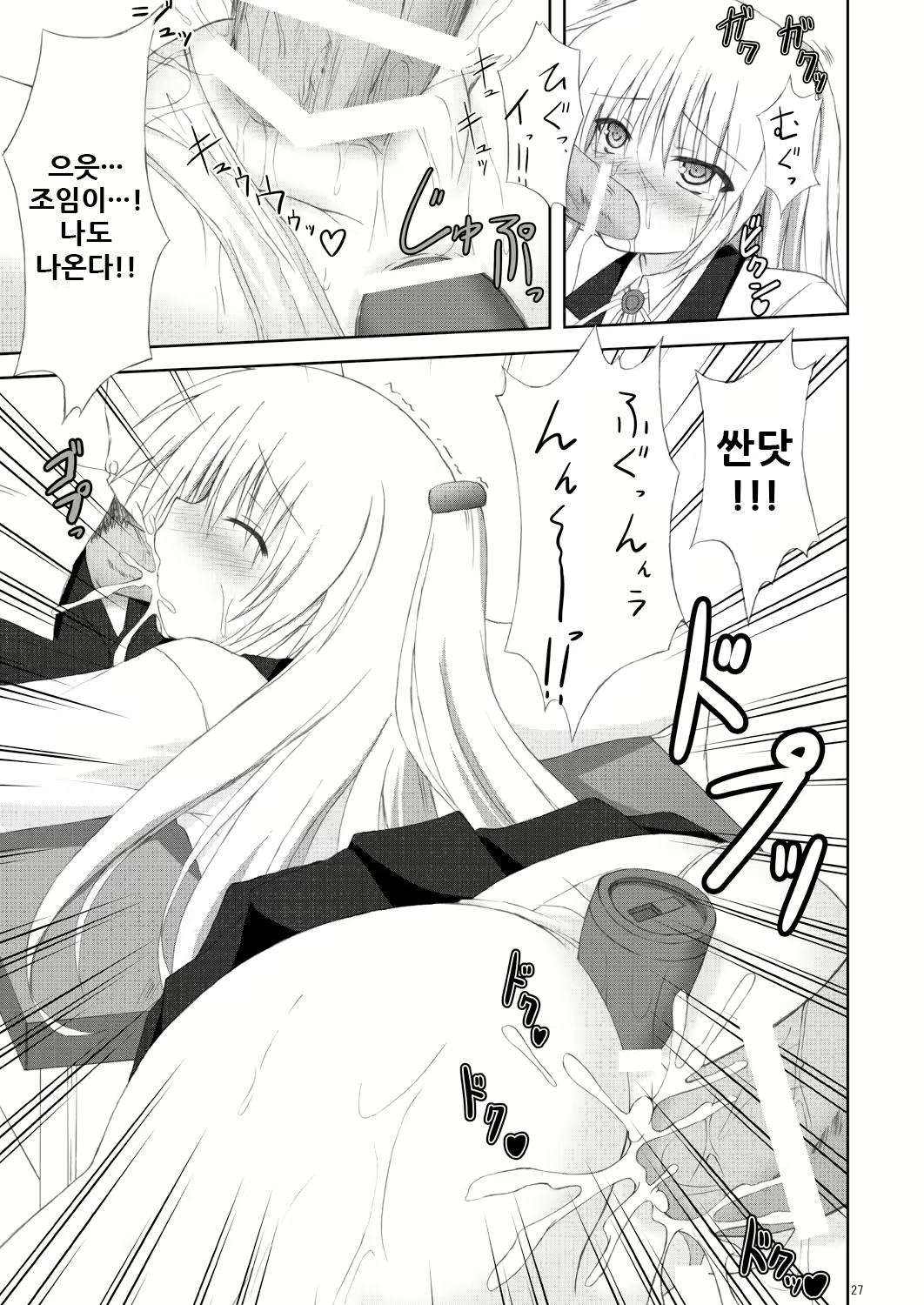 Content 2055033 - 27 페이지