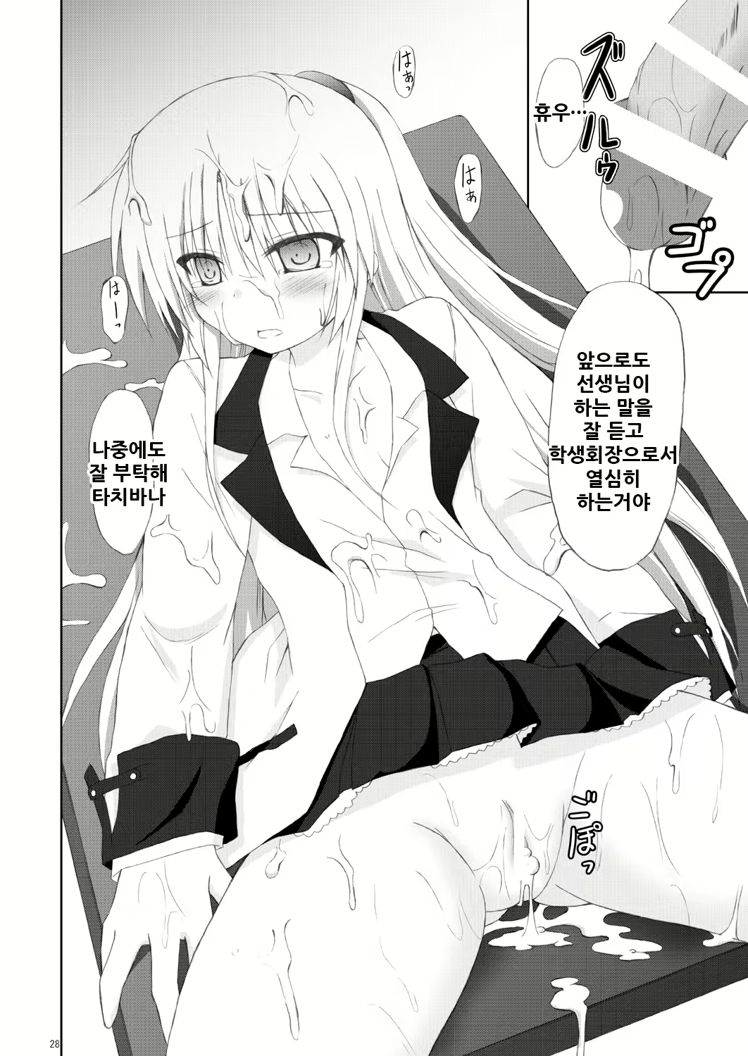 Content 2055033 - 28 페이지