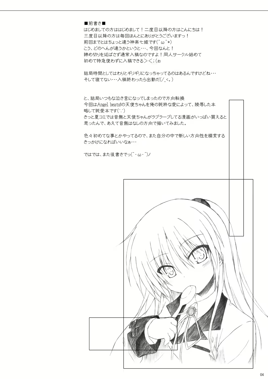 Content 2055033 - 4 페이지