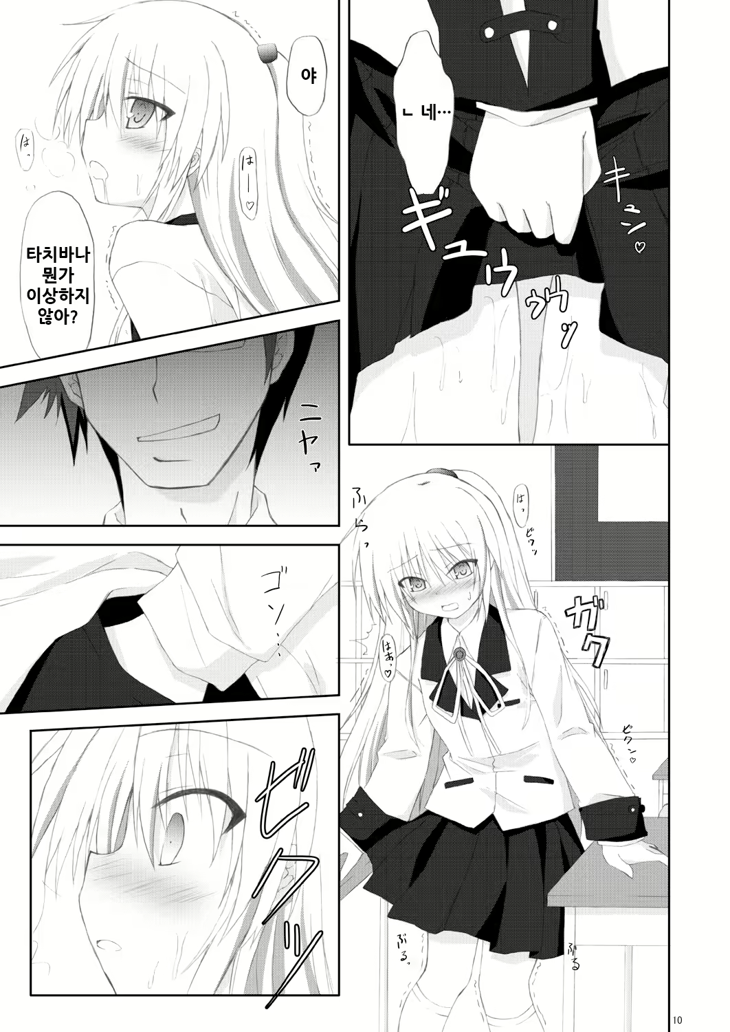 Content 2055033 - 9 페이지