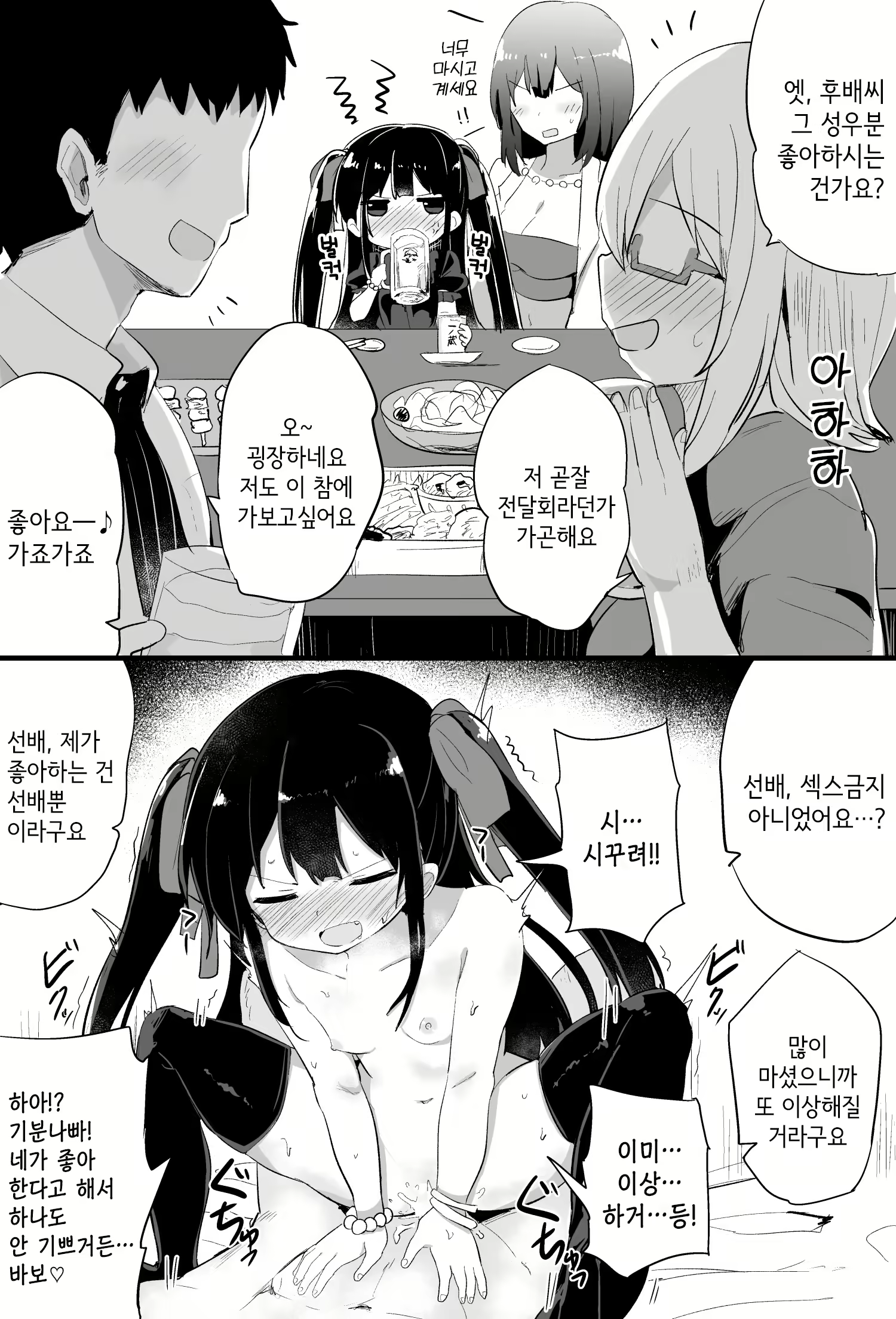 Content 2055106 - 19 페이지