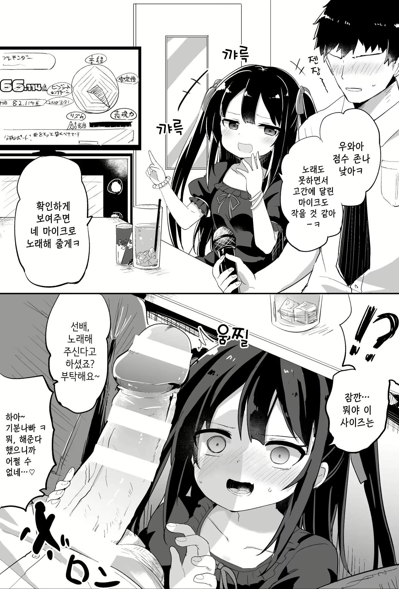 Content 2055106 - 2 페이지