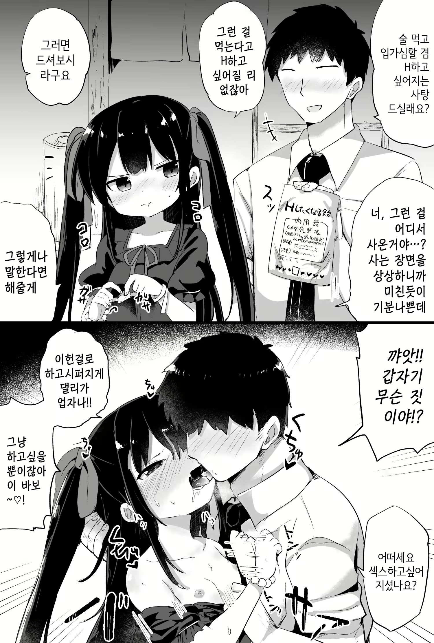 Content 2055106 - 24 페이지
