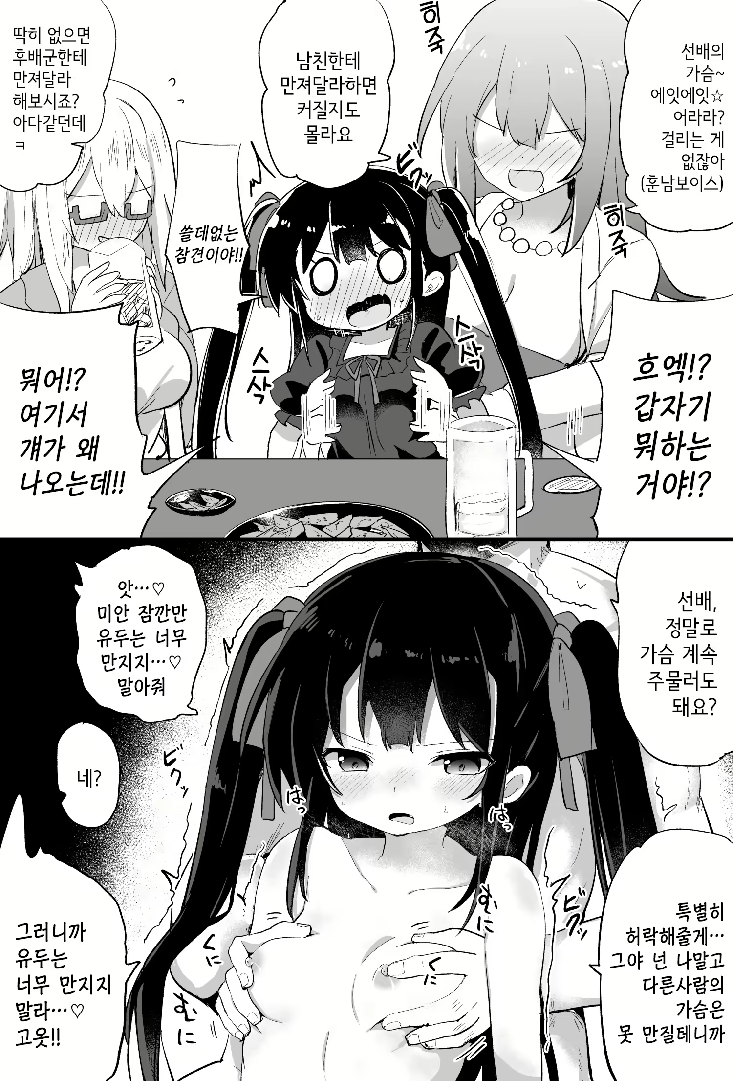 Content 2055106 - 25 페이지
