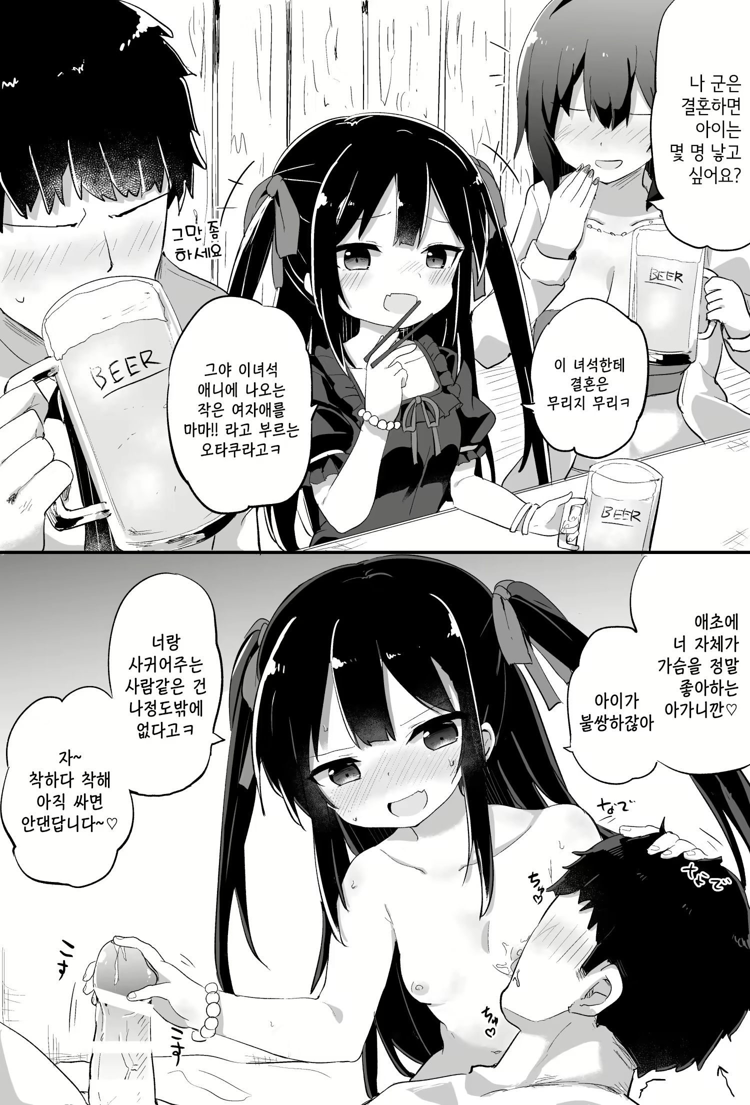 Content 2055106 - 3 페이지