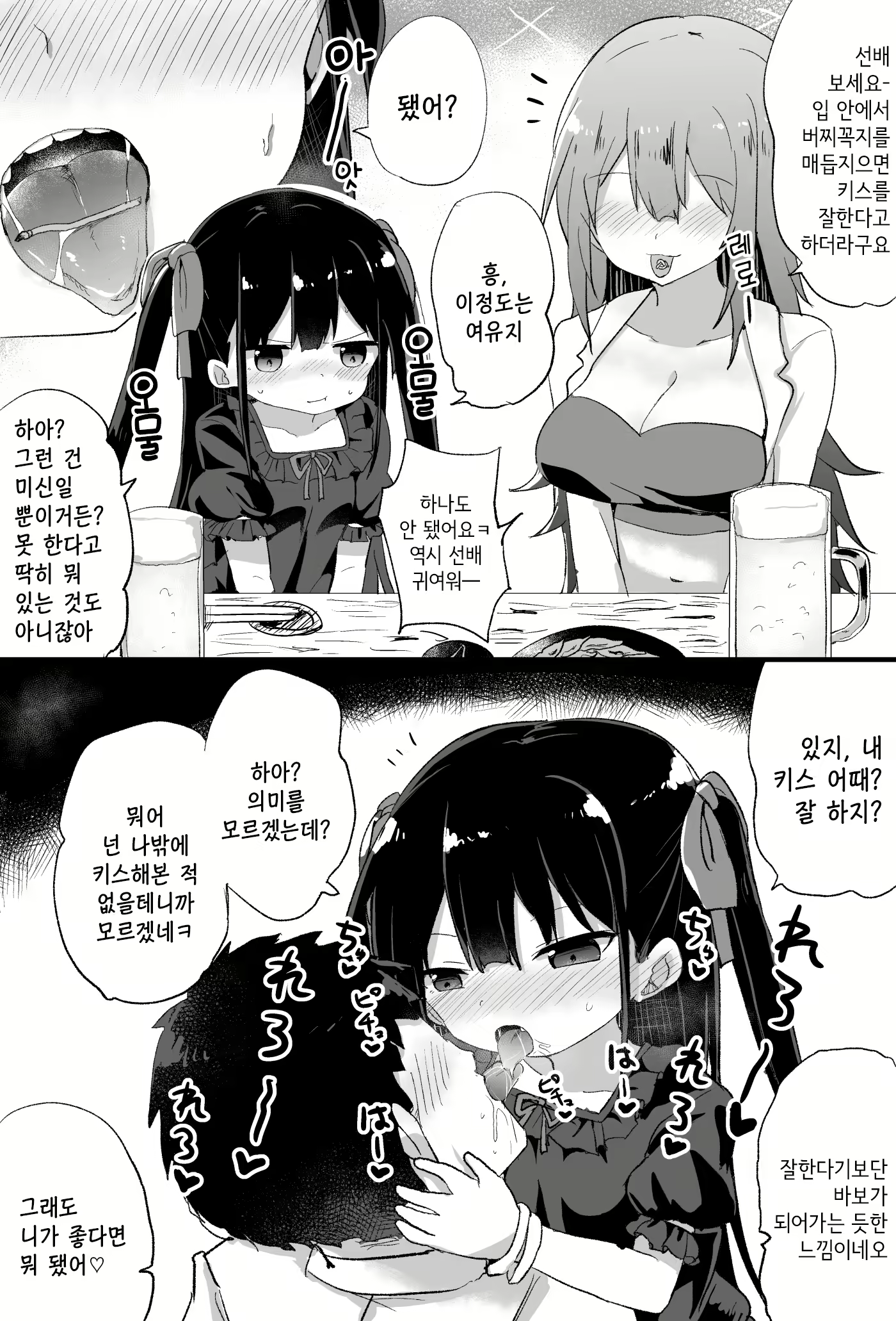 Content 2055106 - 36 페이지