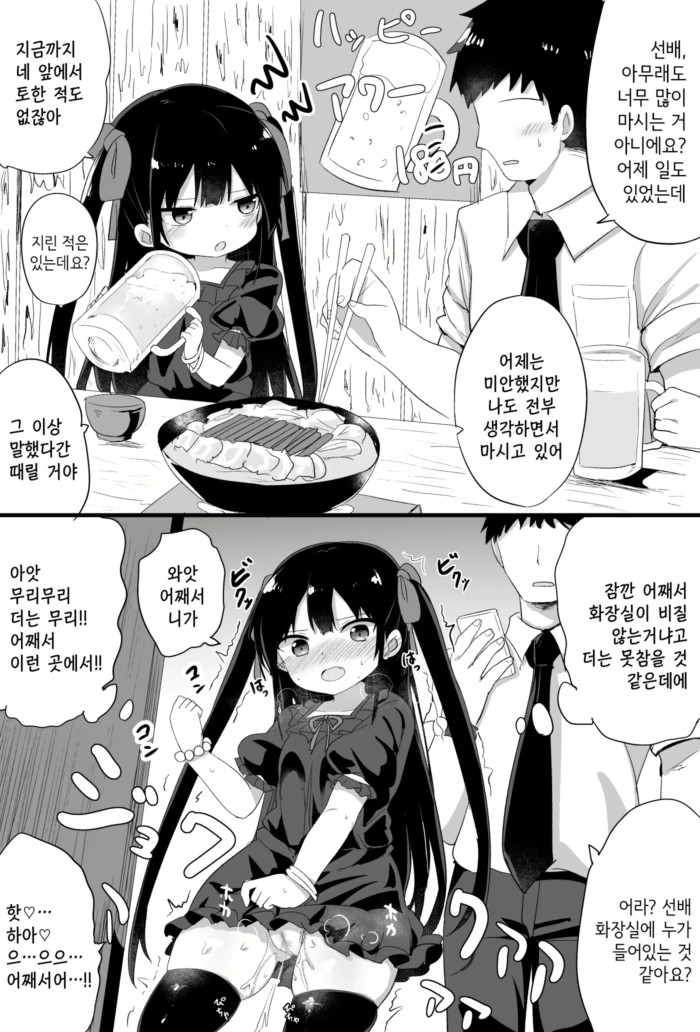 Content 2055106 - 45 페이지