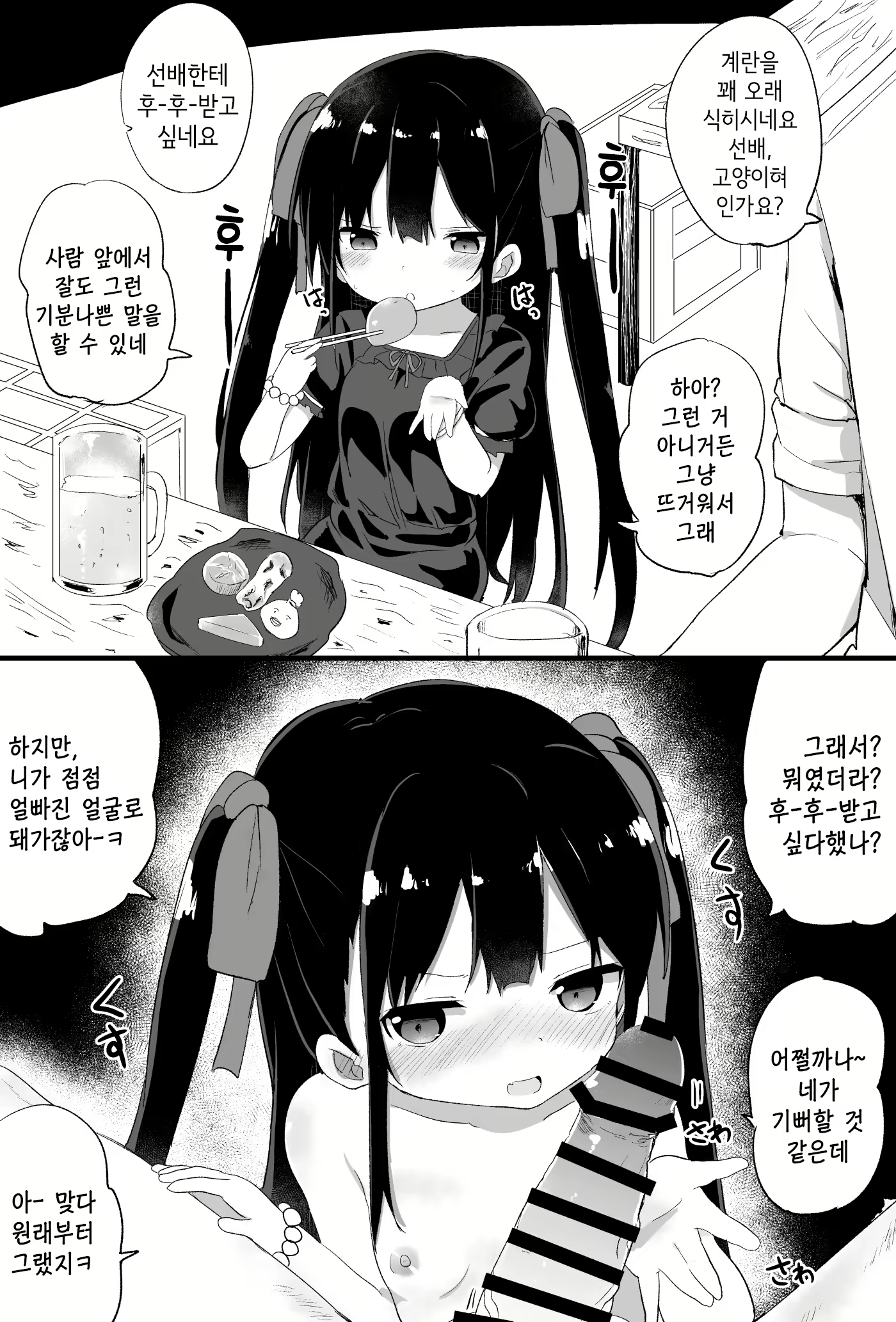 Content 2055106 - 50 페이지