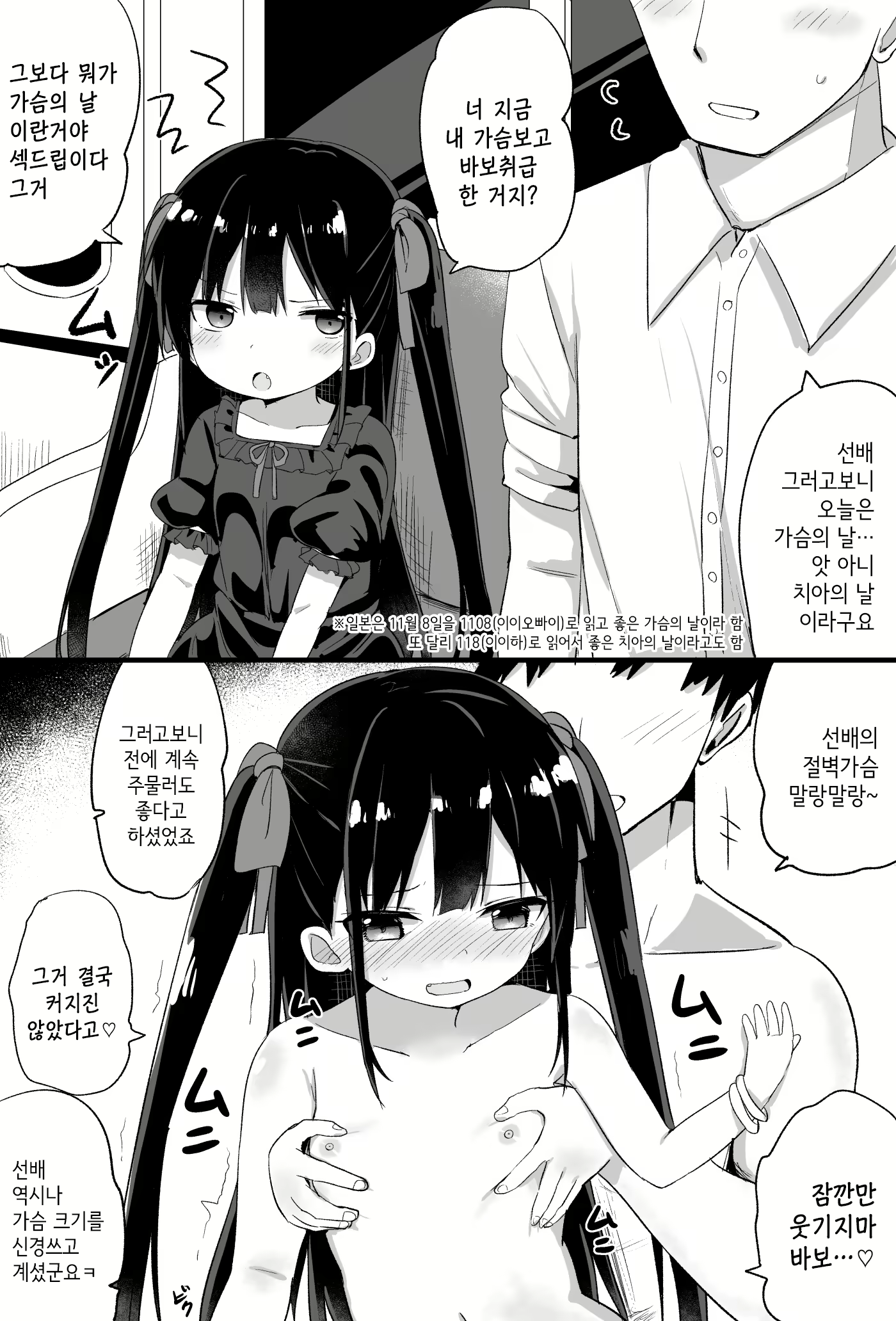 Content 2055106 - 54 페이지
