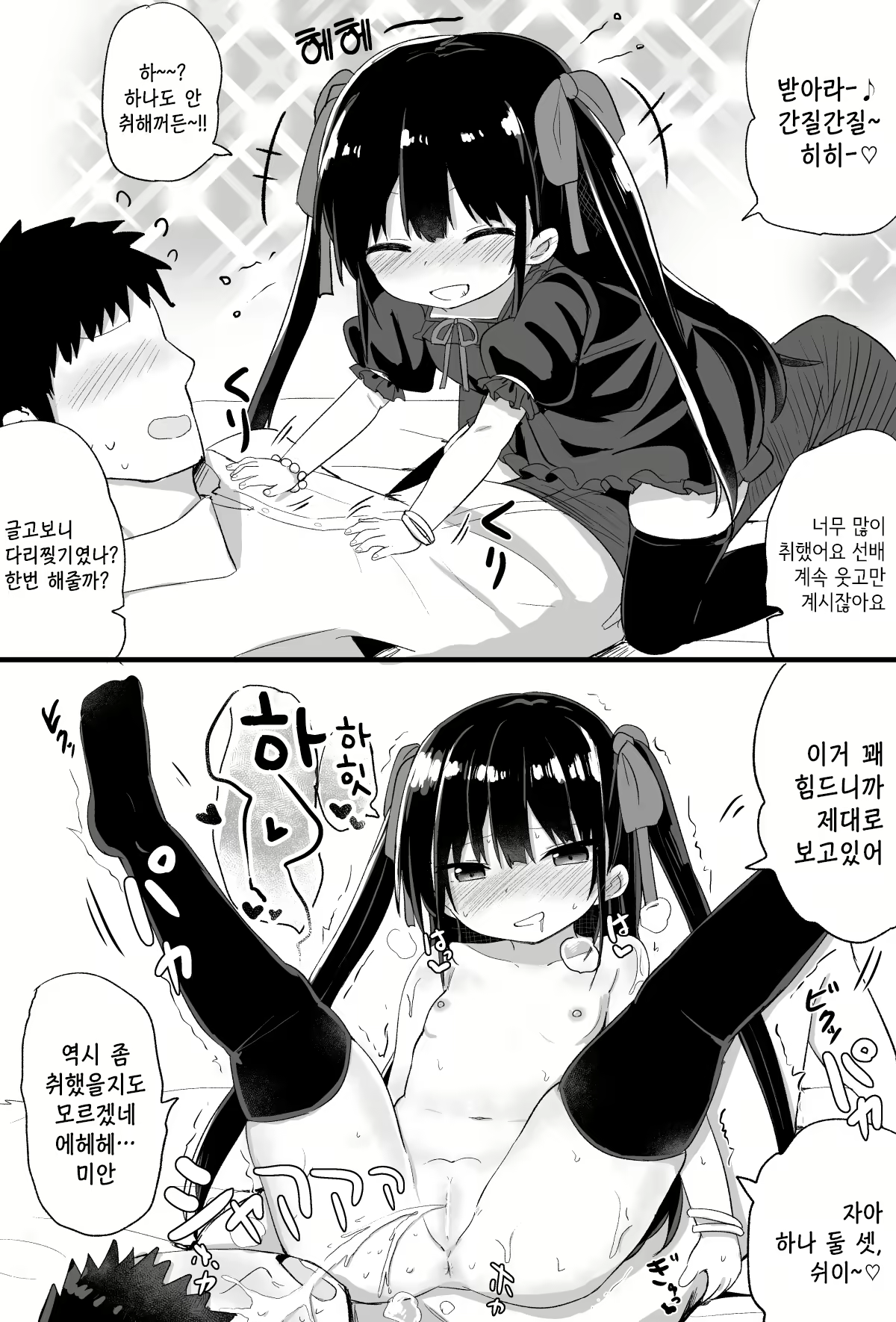 Content 2055106 - 61 페이지