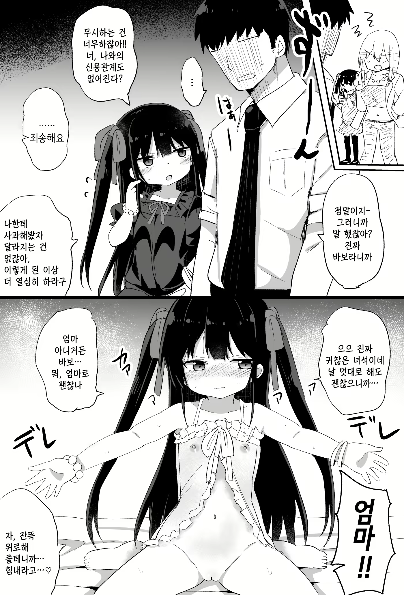 Content 2055106 - 76 페이지