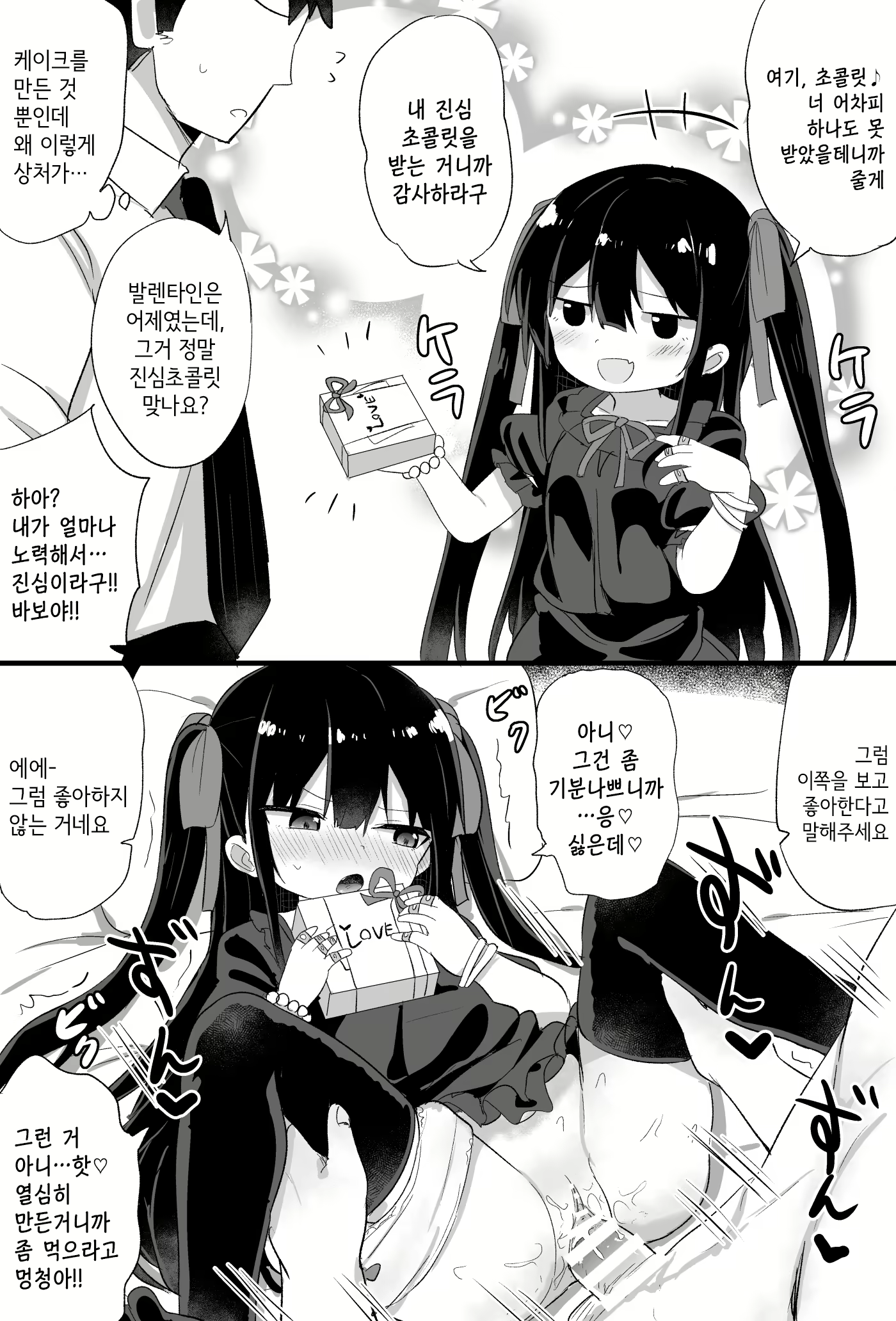 Content 2055106 - 77 페이지