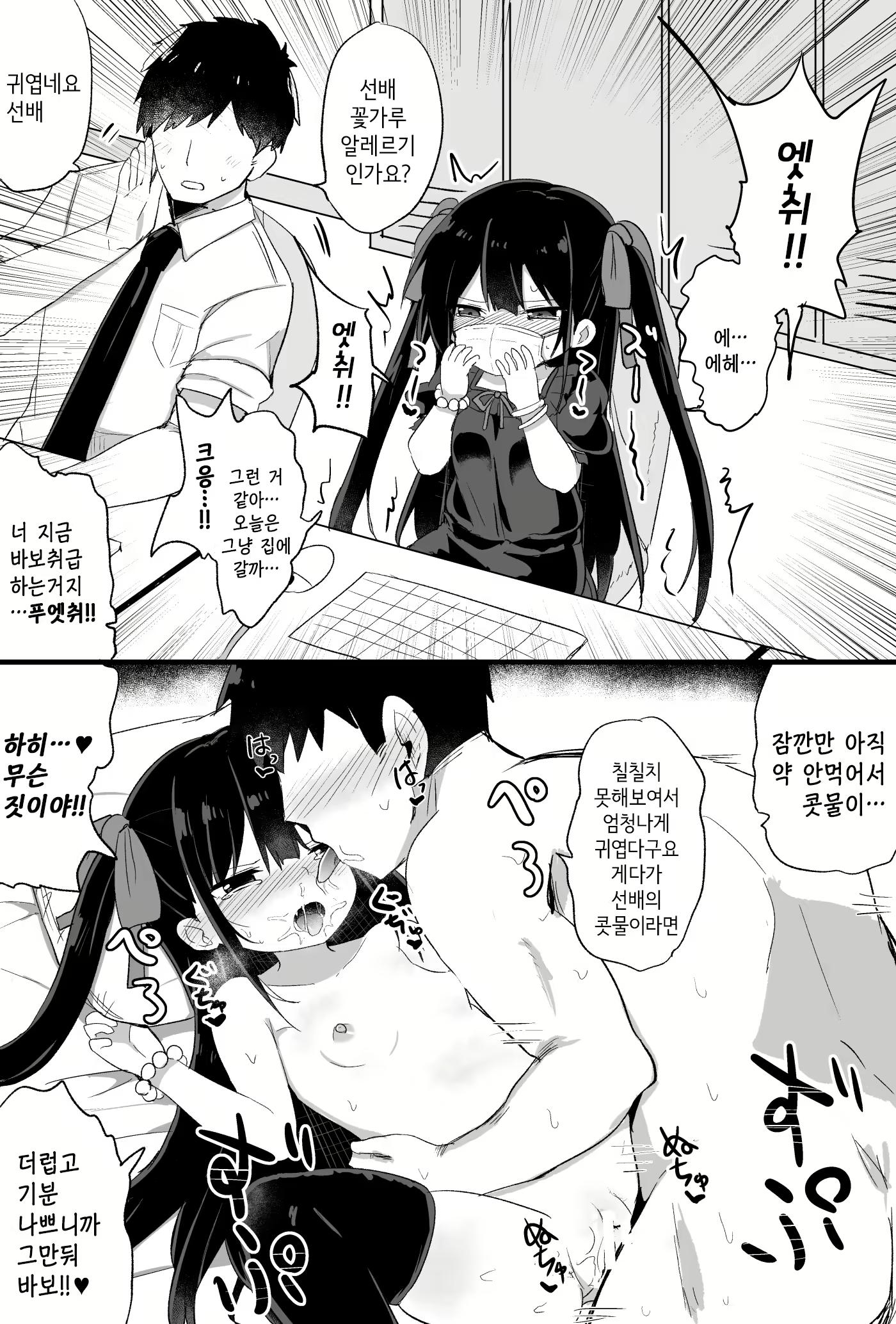Content 2055106 - 79 페이지