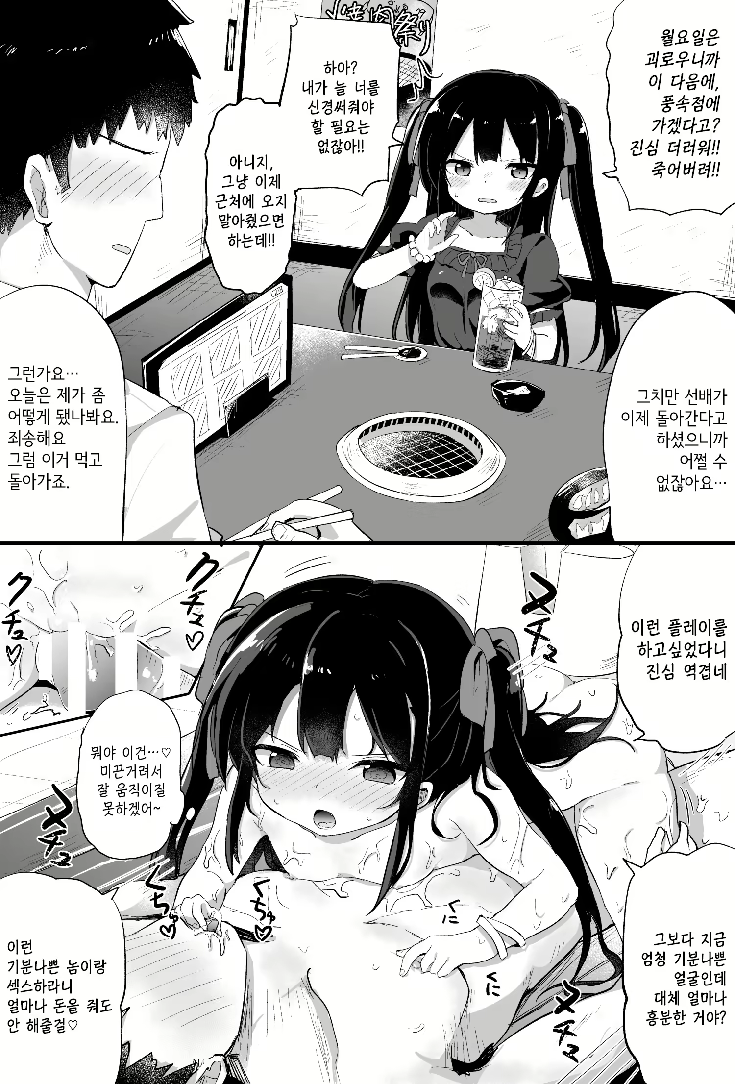 Content 2055106 - 8 페이지